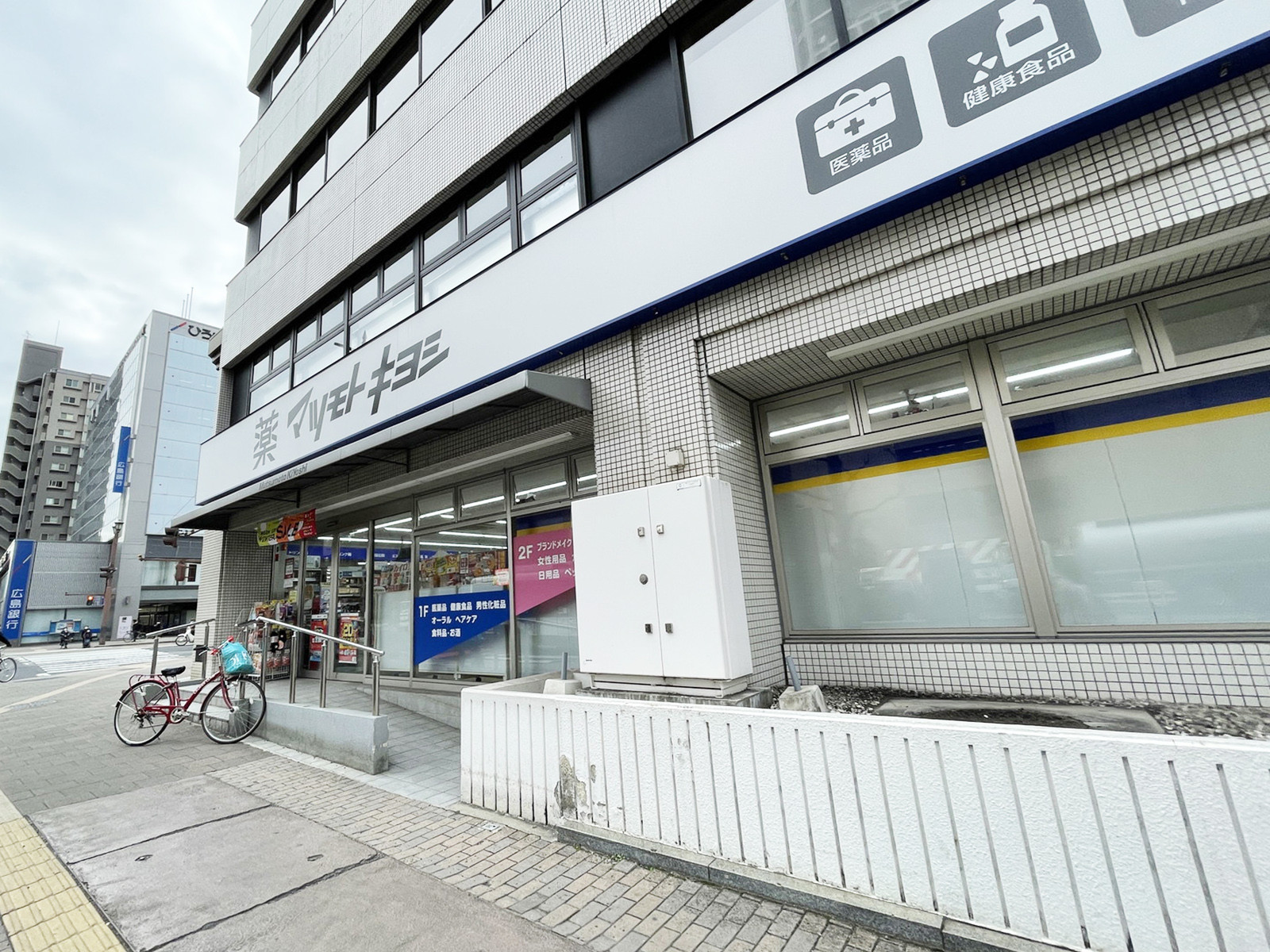 徒歩1分のマツモトキヨシ大手町店