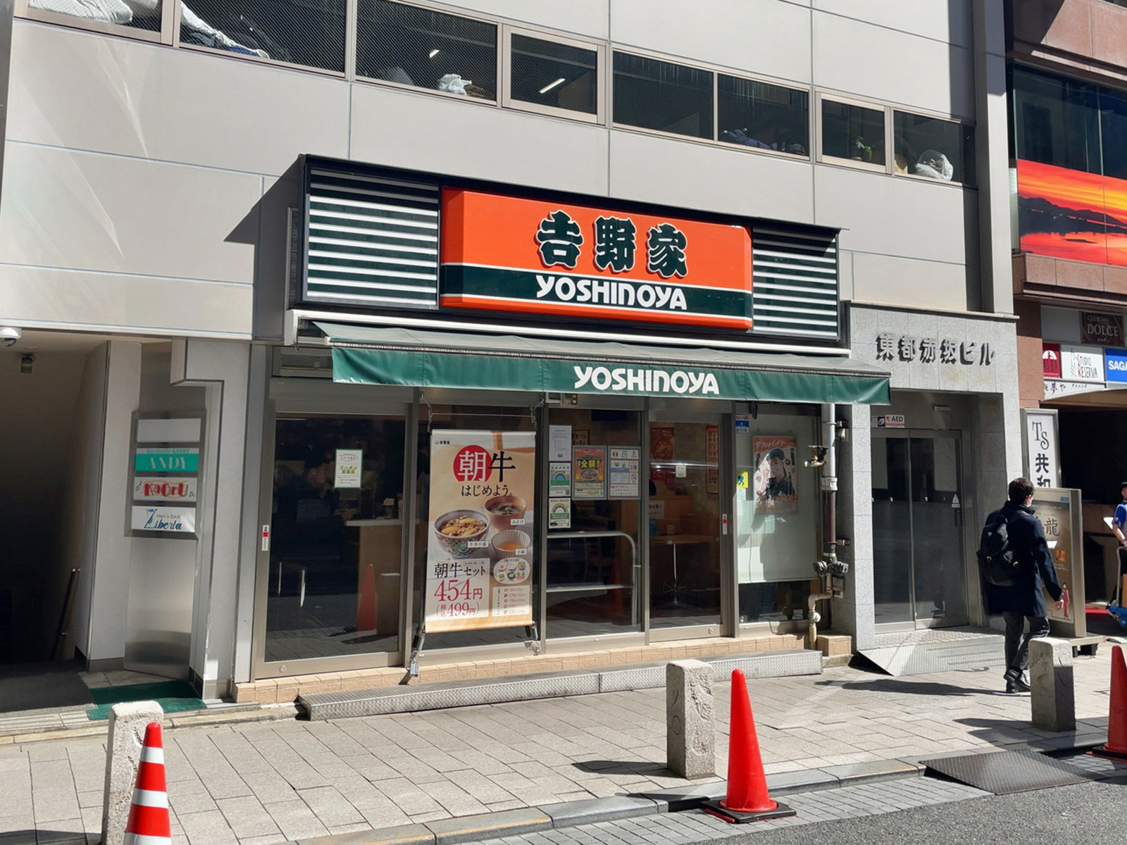 近くの吉野家 赤坂見附店
