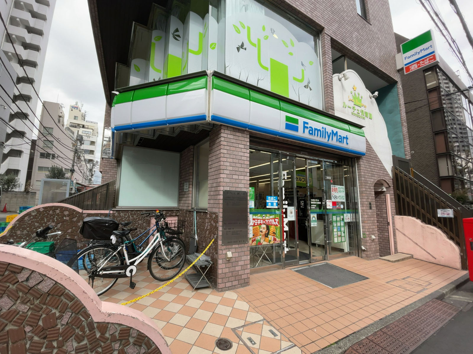徒歩1分のファミリーマート 西新宿柏木公園前店