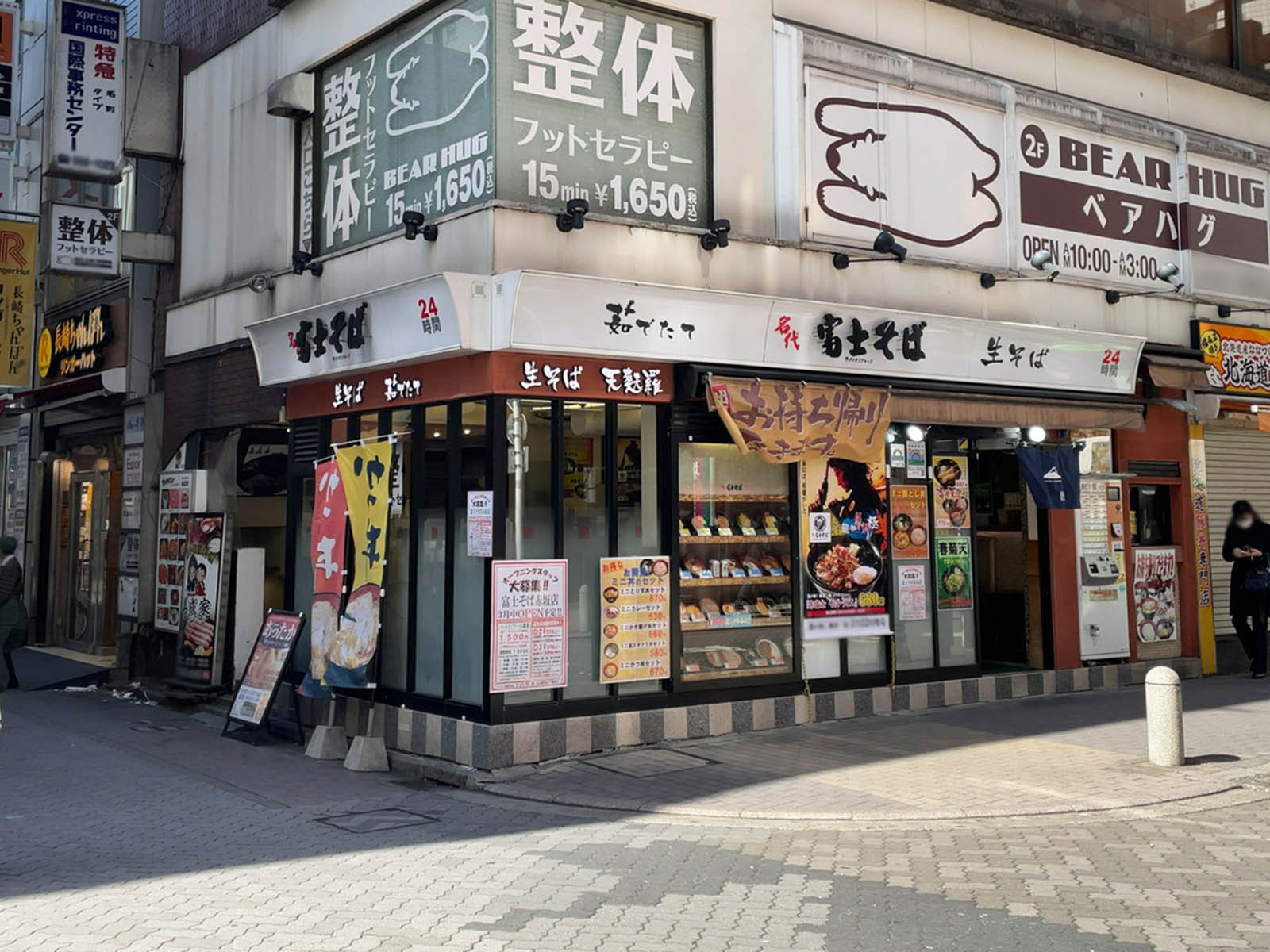 徒歩2分の名代 富士そば 赤坂見附店