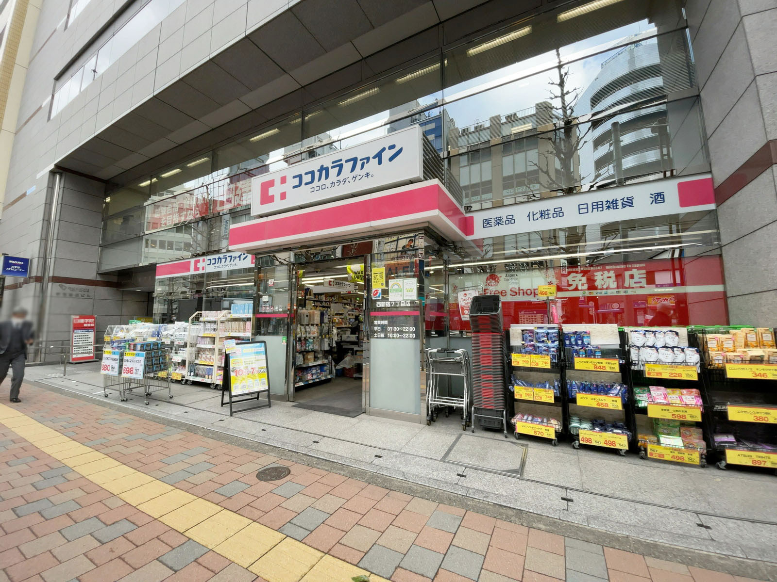 徒歩1分のココカラファイン 西新宿7丁目店