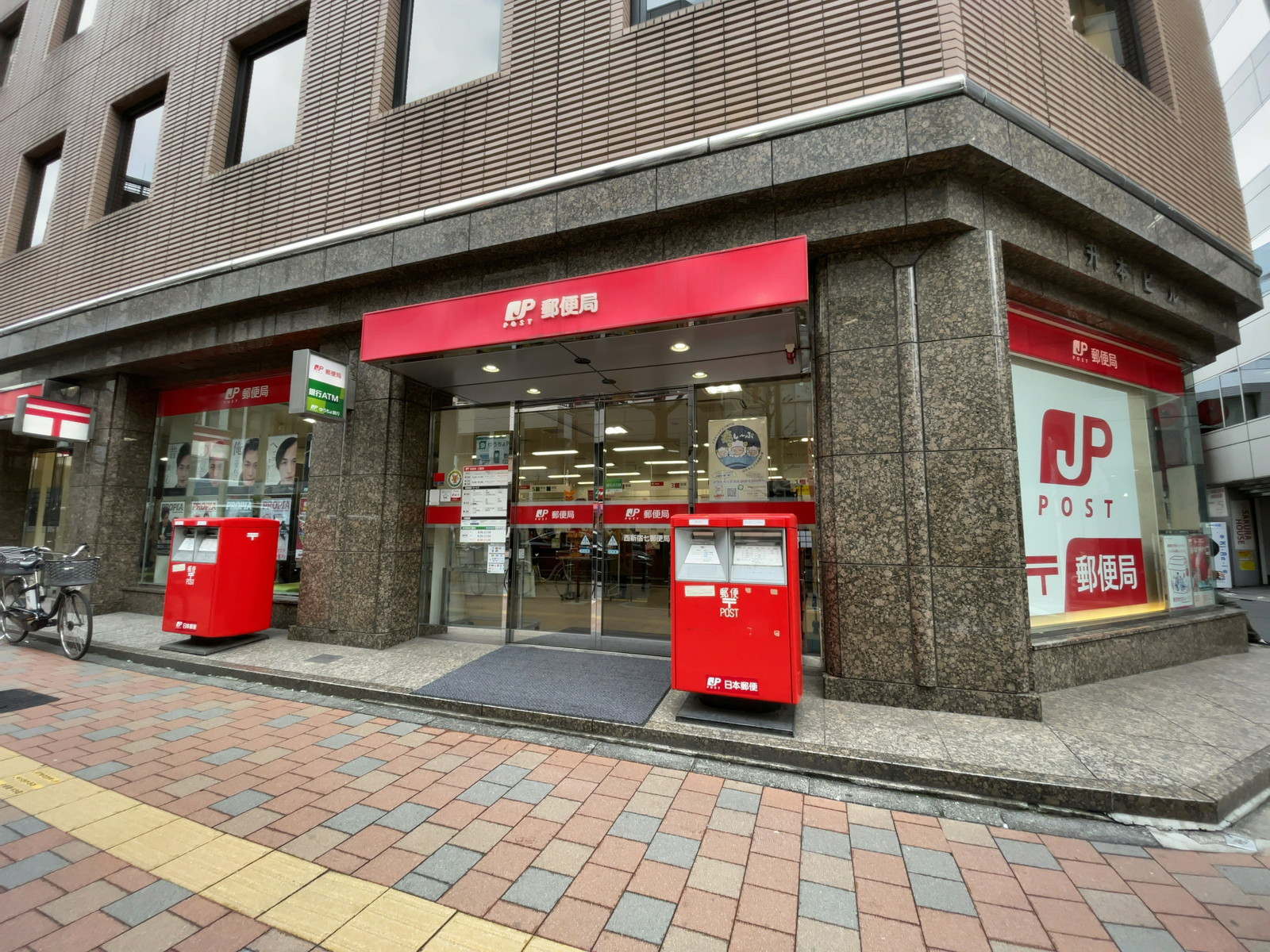 近くの西新宿七郵便局