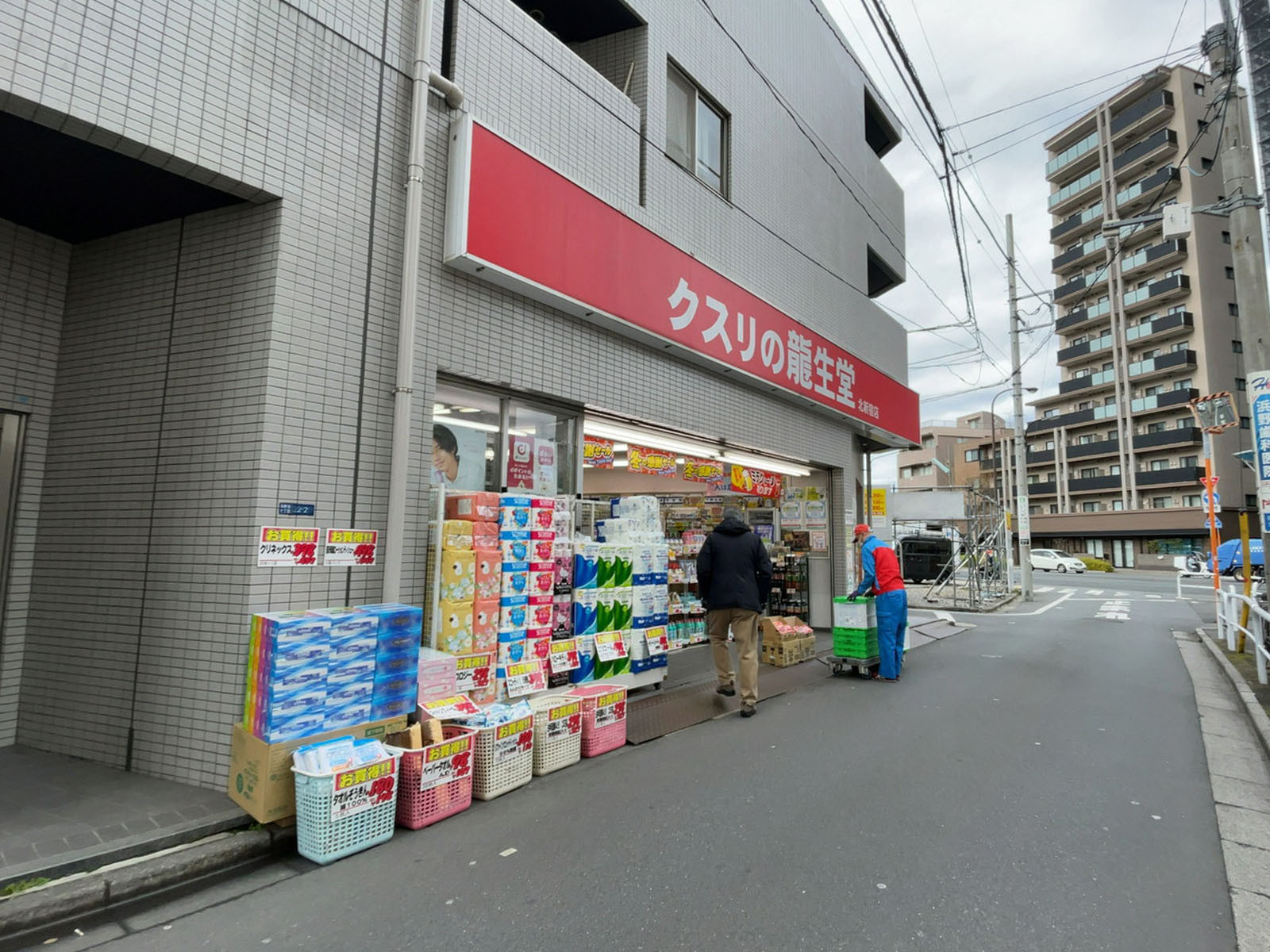 近くのクスリの龍生堂 北新宿店