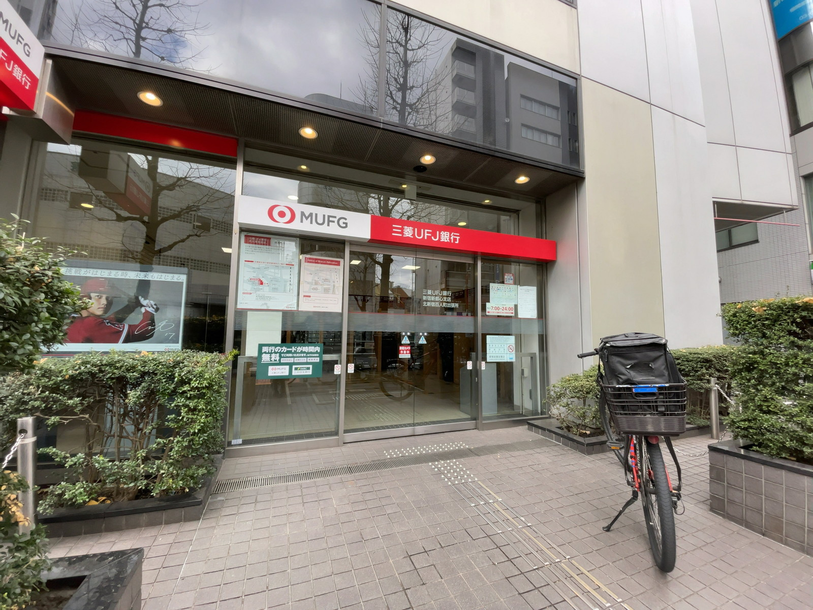 近くの三菱UFJ銀行 ATMコーナー 北新宿百人町