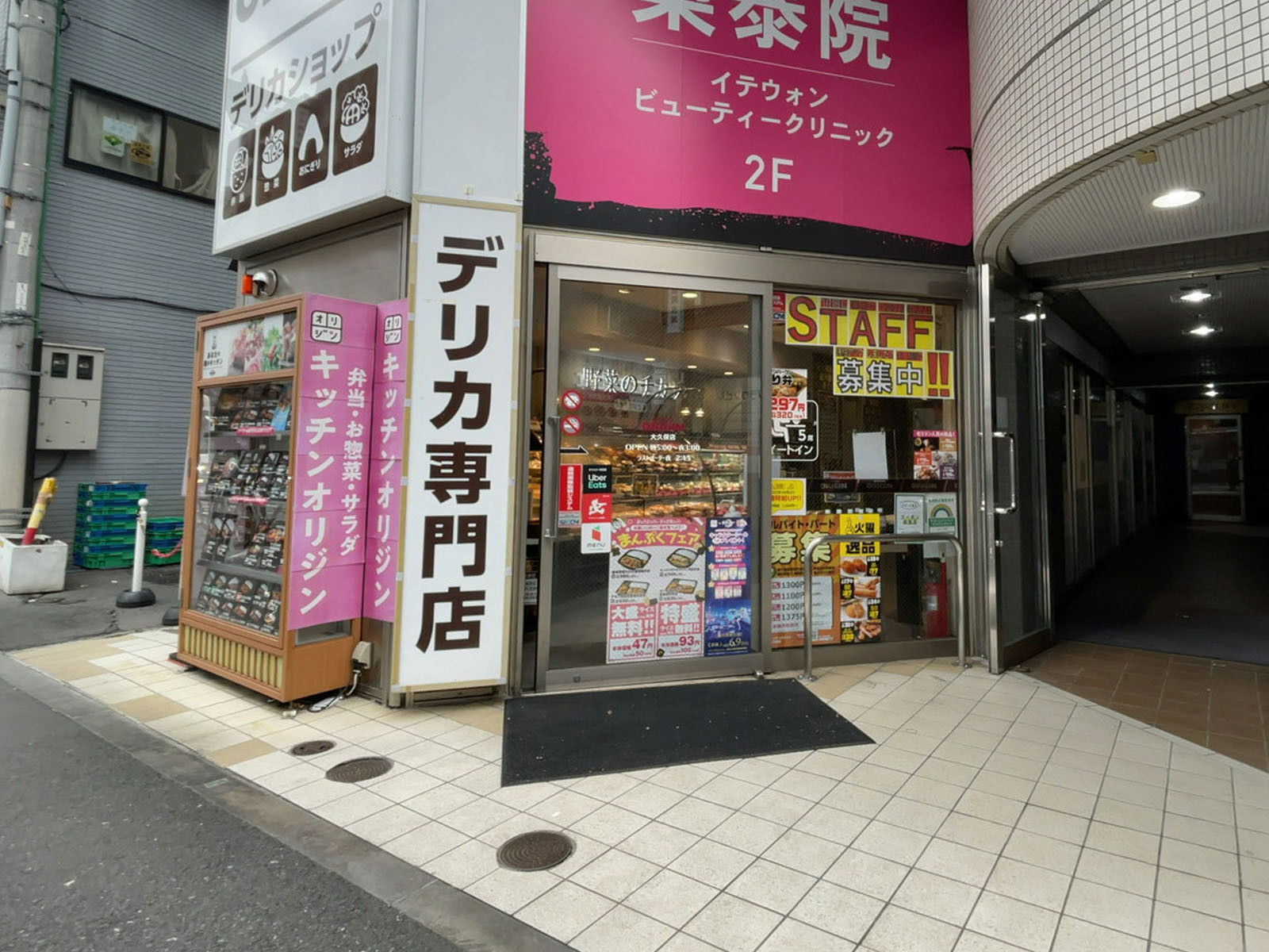 徒歩1分のキッチンオリジン 大久保店