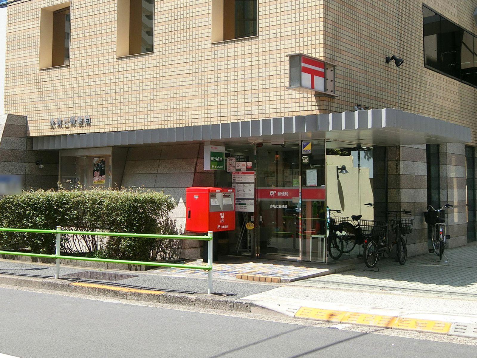 付近の赤坂七郵便局