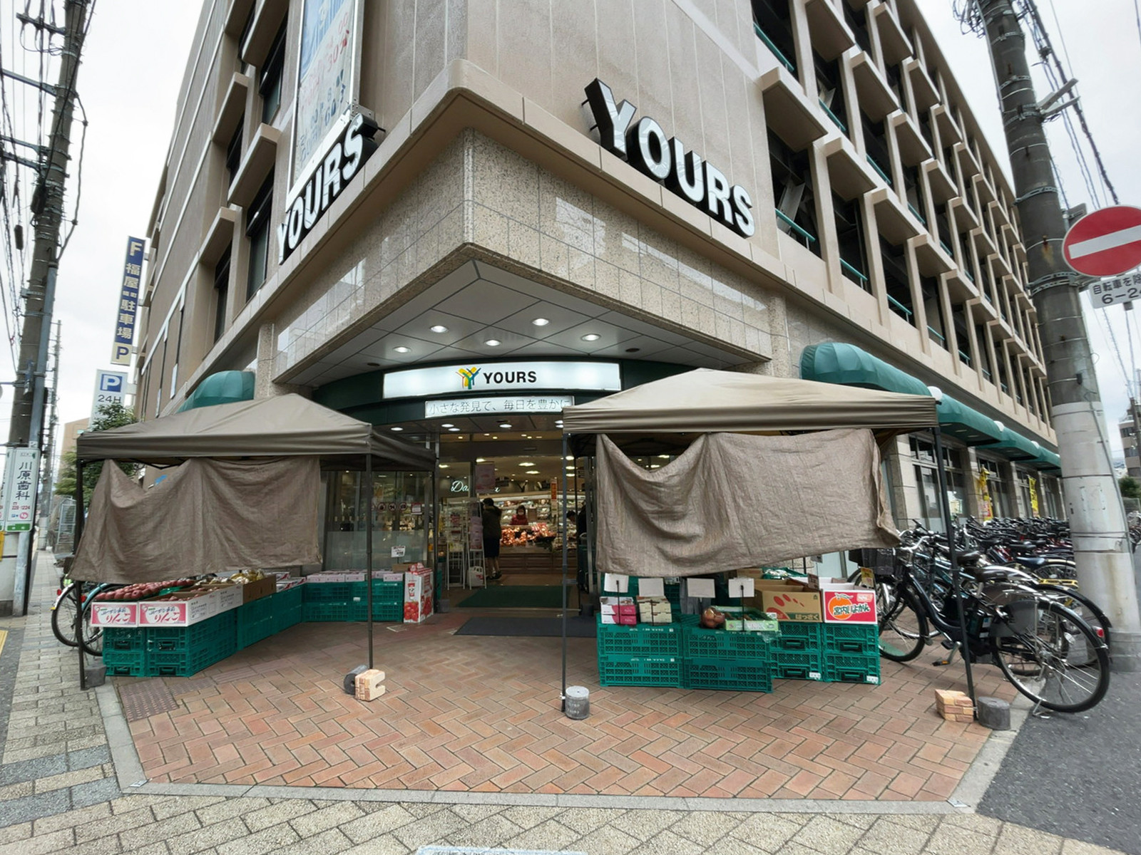 徒歩2分のユアーズ 幟町店