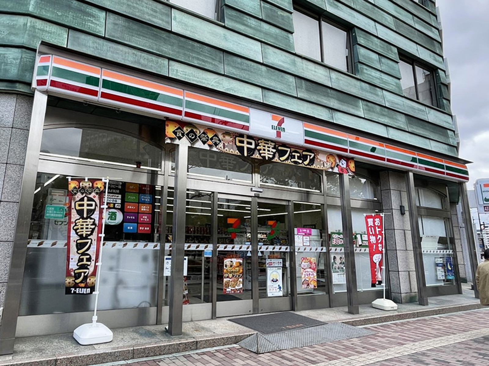 徒歩4分のセブンイレブン広島宝町店