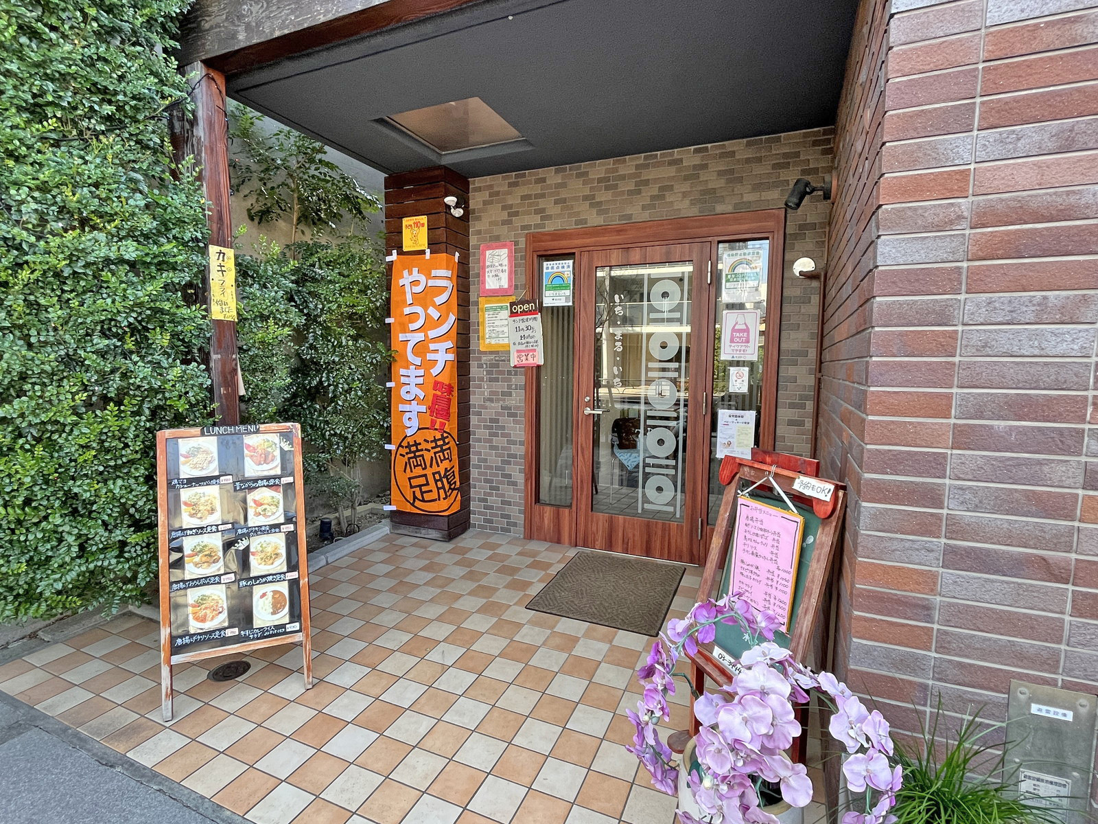 近くのカフェいち・まる・いち