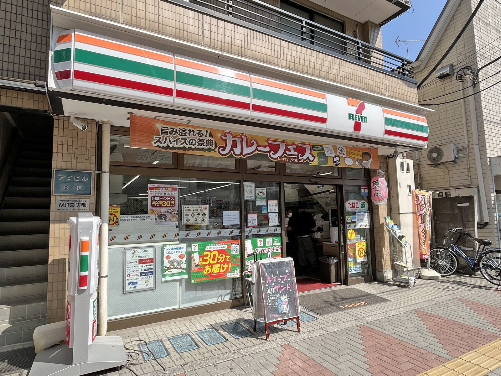 徒歩3分のセブンイレブン新大塚駅前店