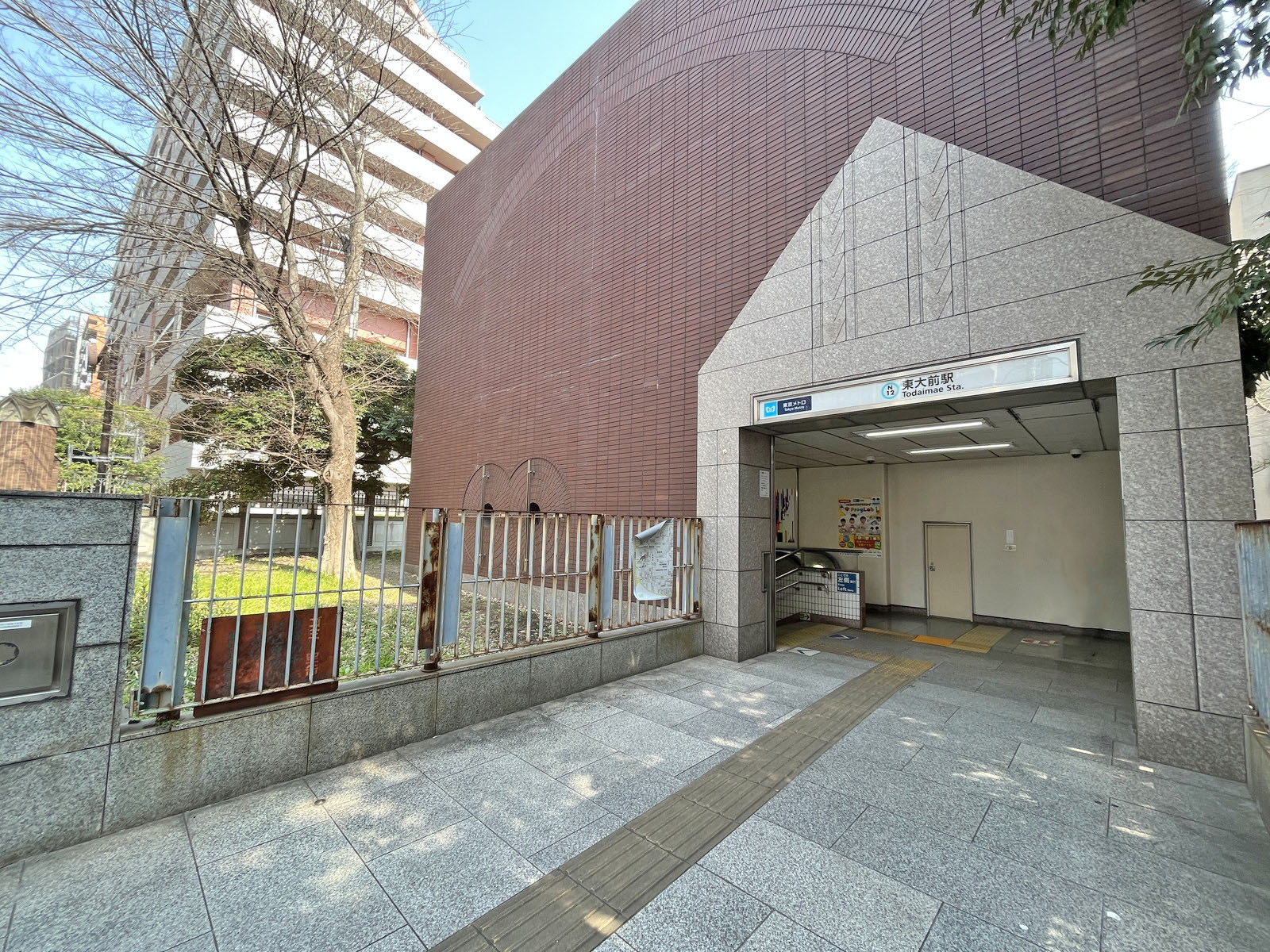最寄りの「東大前駅」