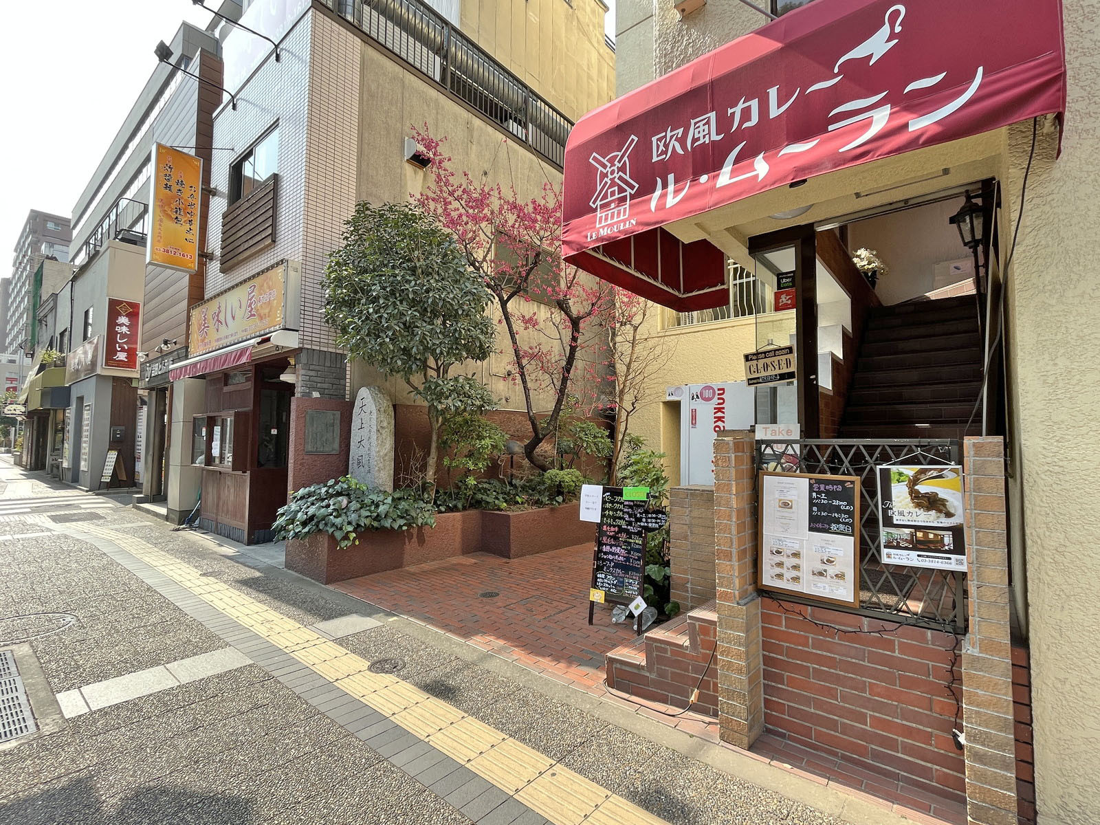 付近には飲食店が充実