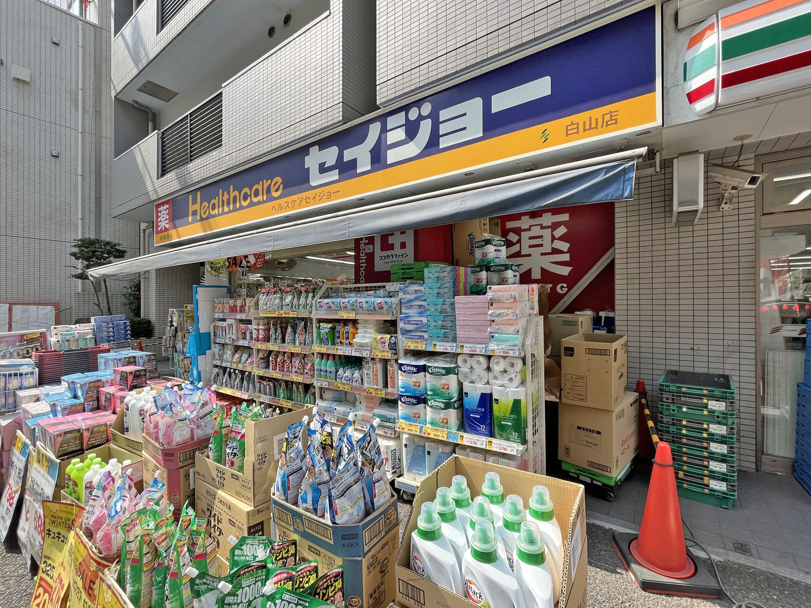 徒歩1分のセイジョー白山店