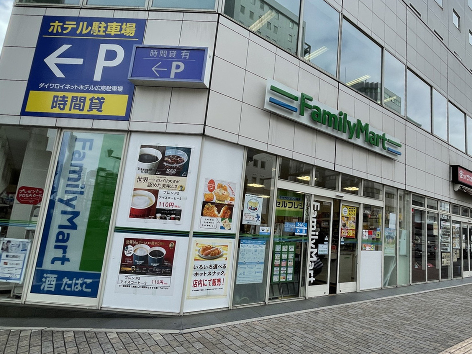 至近のファミリーマート広島ロイネット店