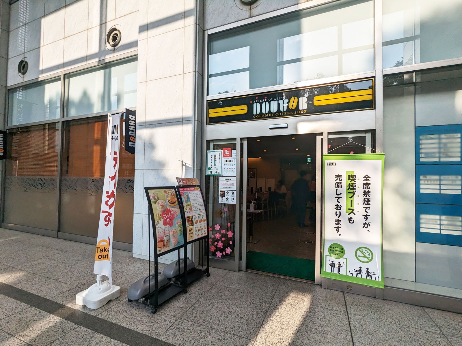 通り沿いのドトールコーヒーショップ みなとみらい三菱重工ビル店