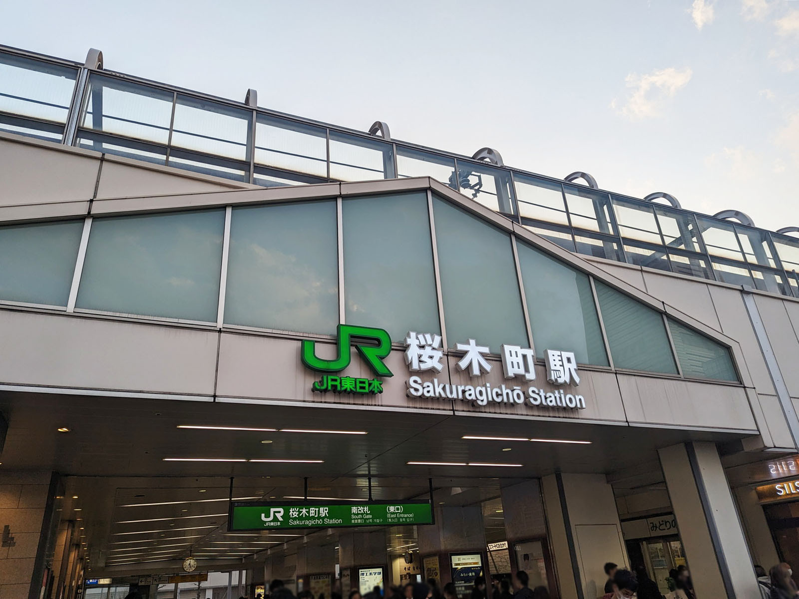 「桜木町駅」も利用可能