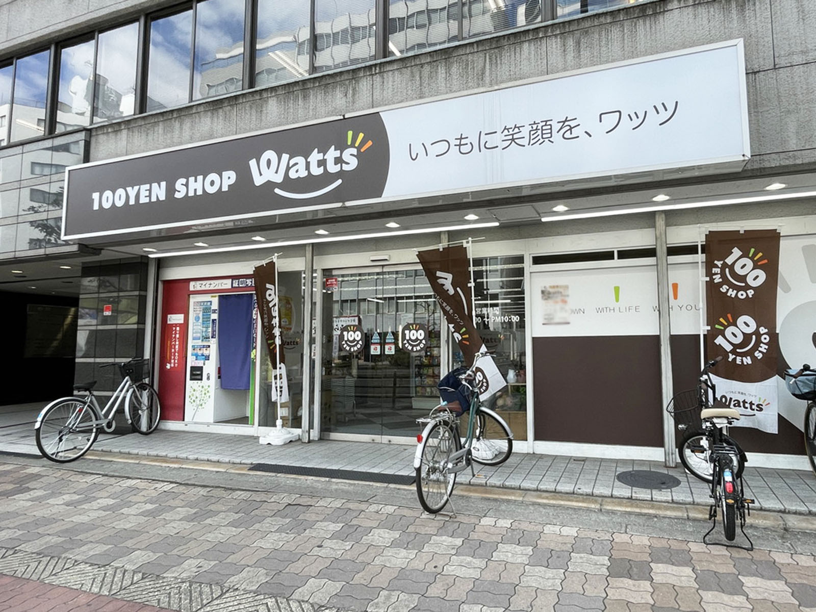 至近の100円ショップ ワッツ西中島店