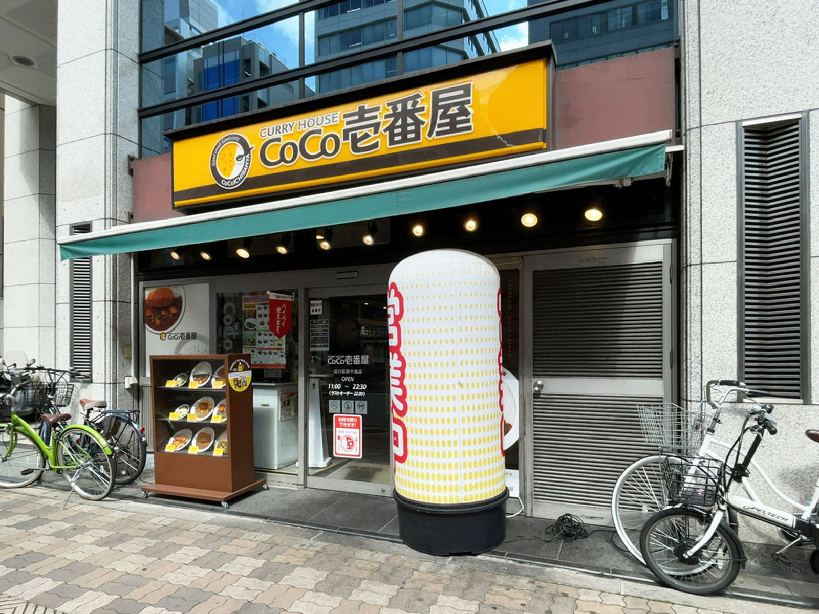 徒歩1分のCoCo壱番屋 淀川区西中島店