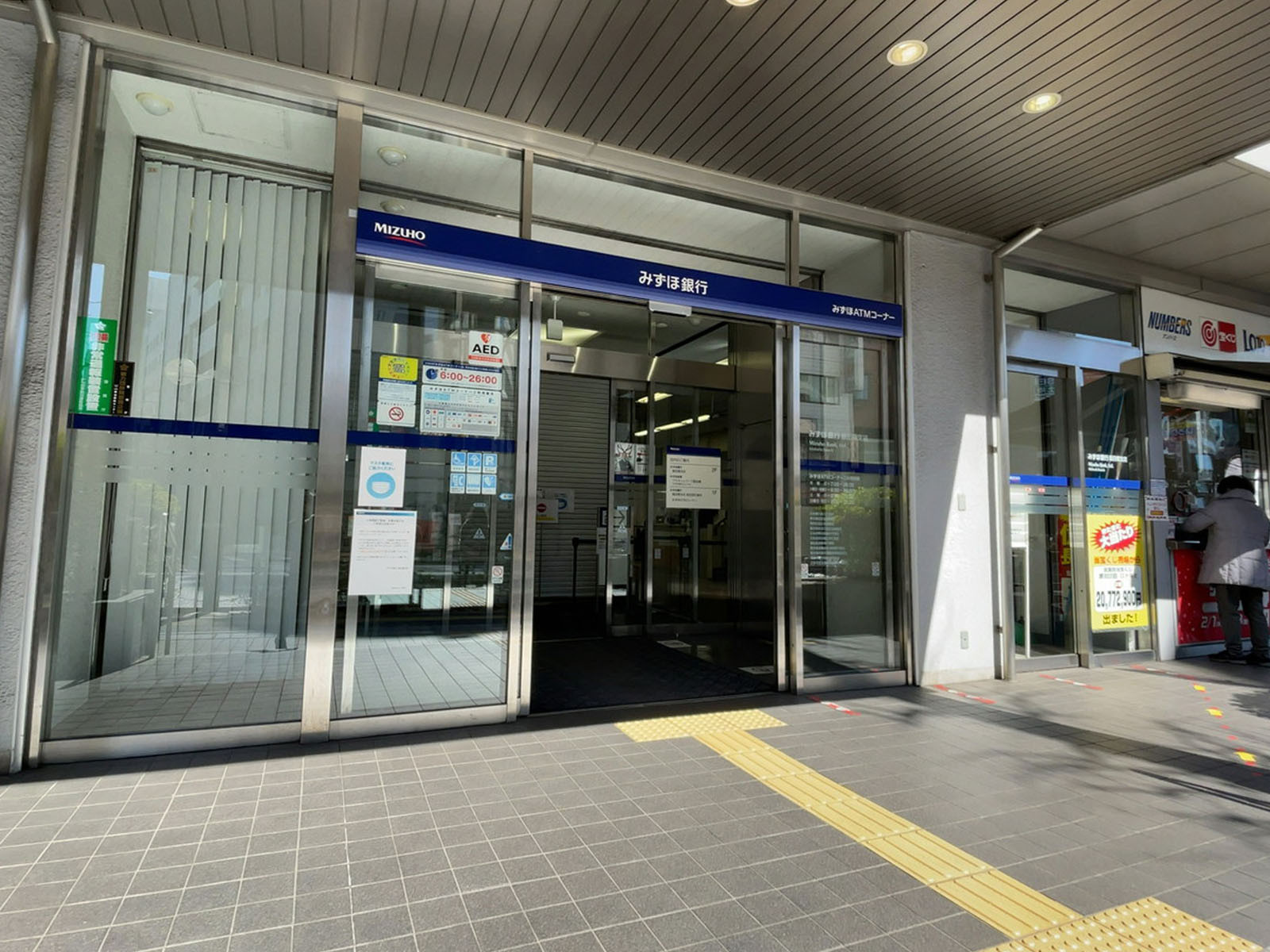 付近のみずほ銀行 飯田橋支店
