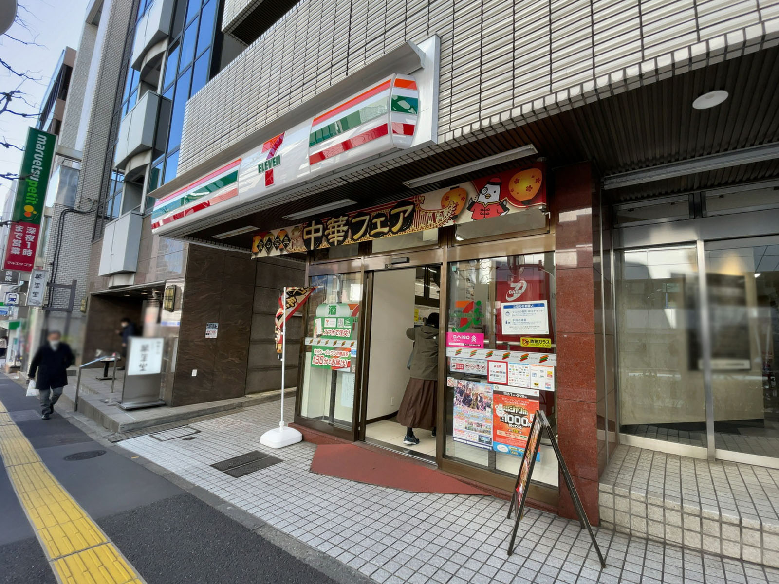 近くのセブンイレブン 新宿揚場町店