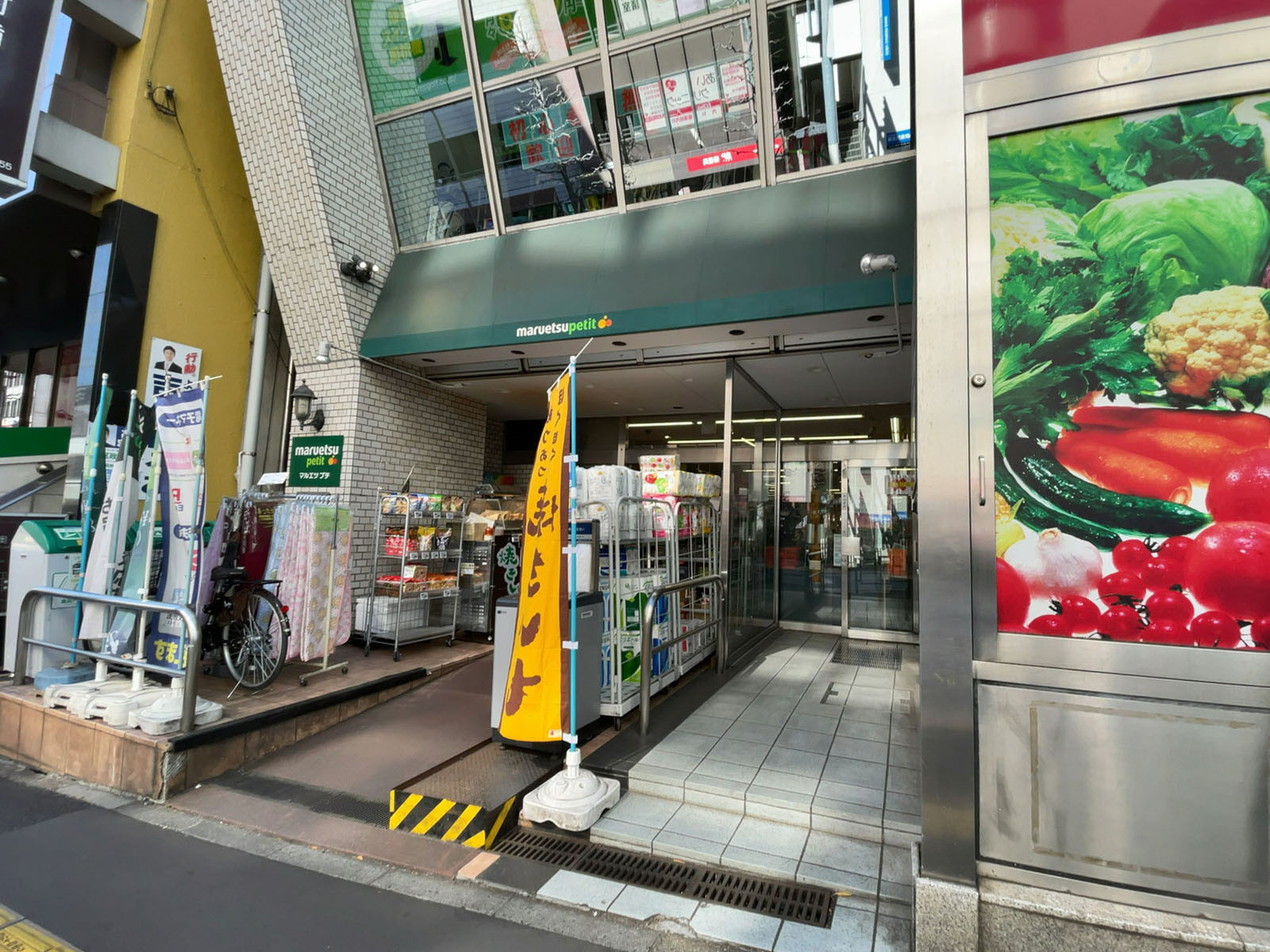 徒歩2分のマルエツ プチ 飯田橋店