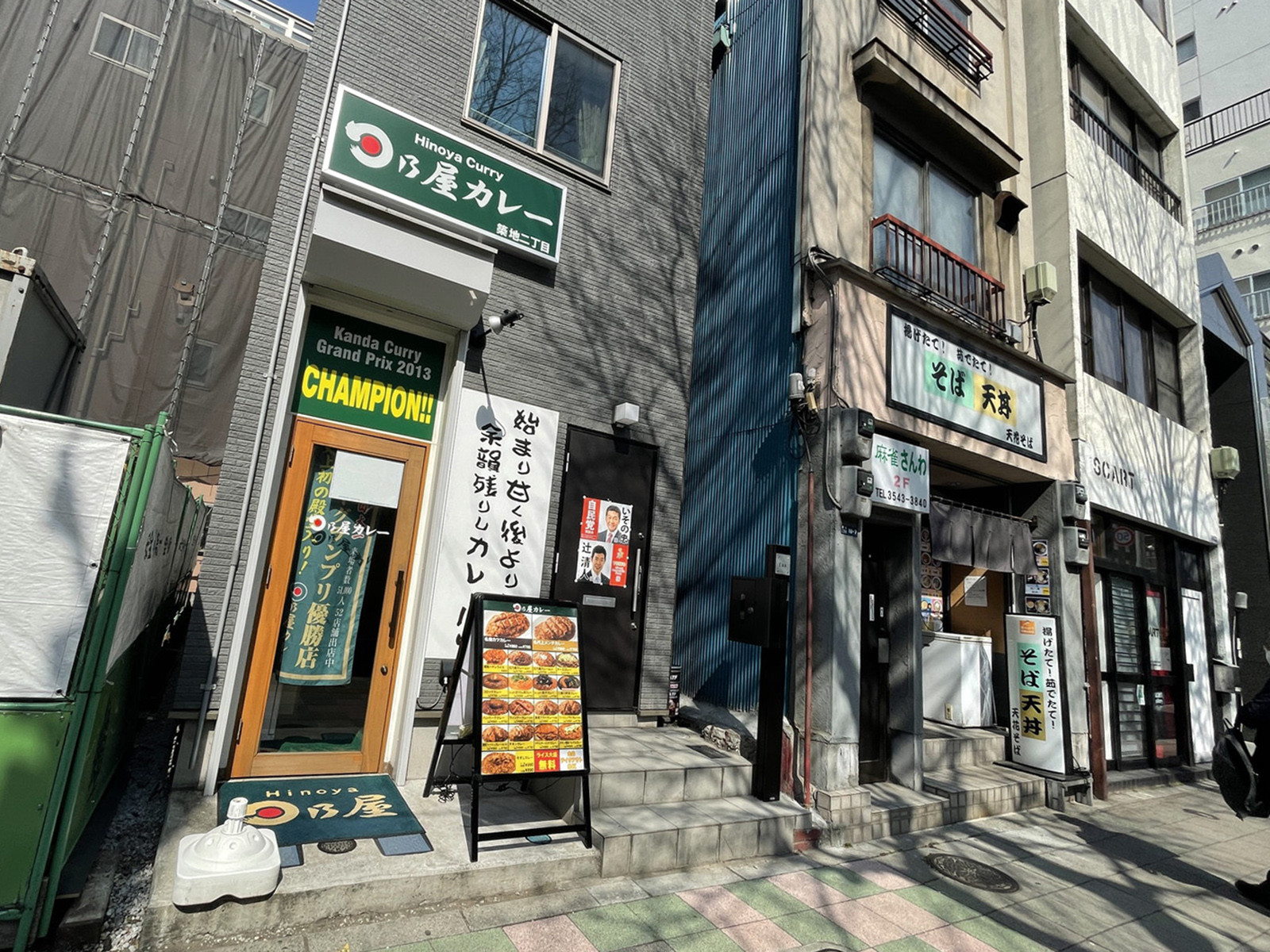 徒歩圏内には飲食店が点在