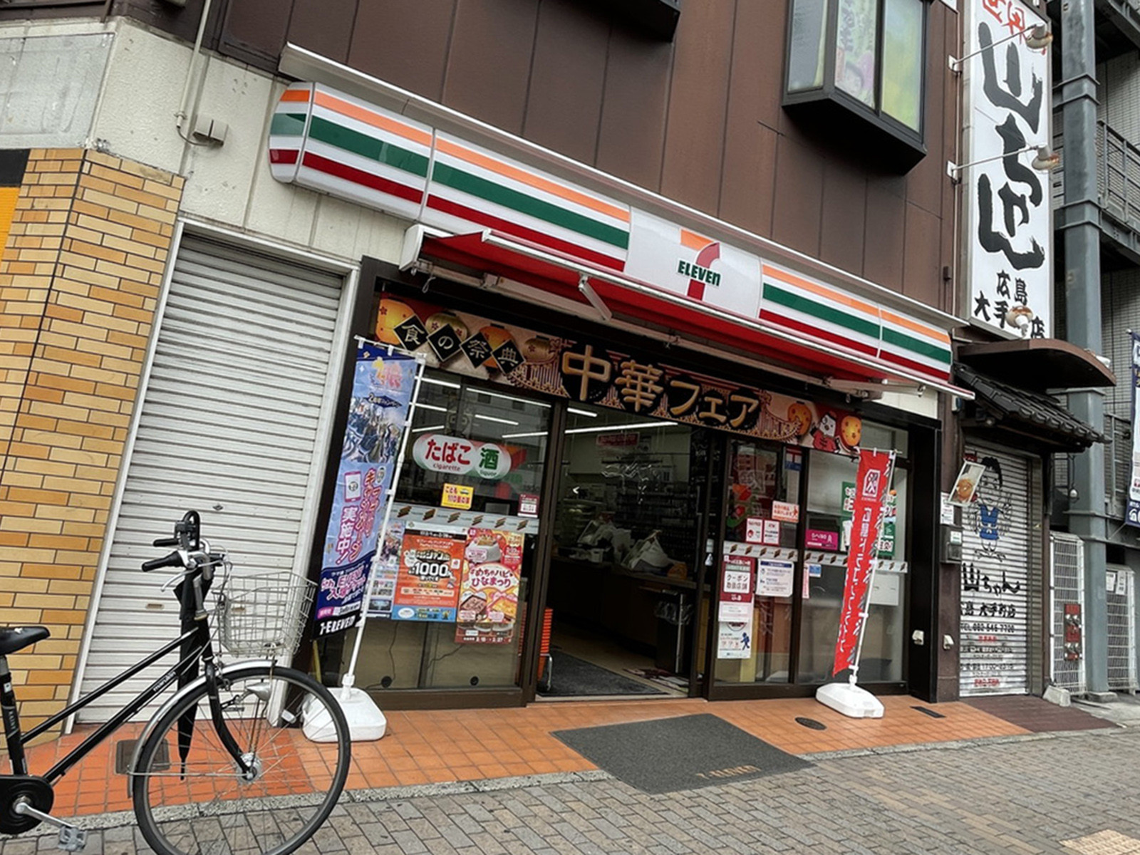 徒歩4分のセブンイレブン広島中央郵便局前店