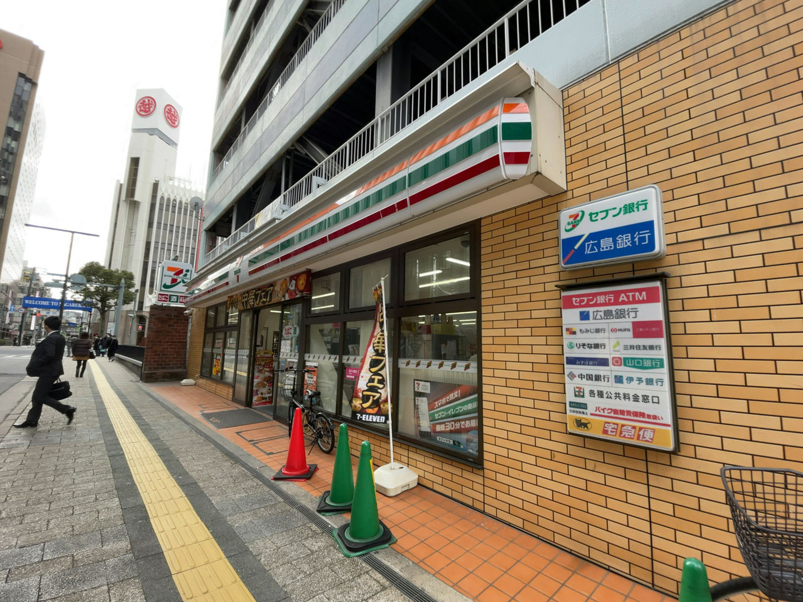 徒歩1分のセブンイレブン広島鉄砲町店