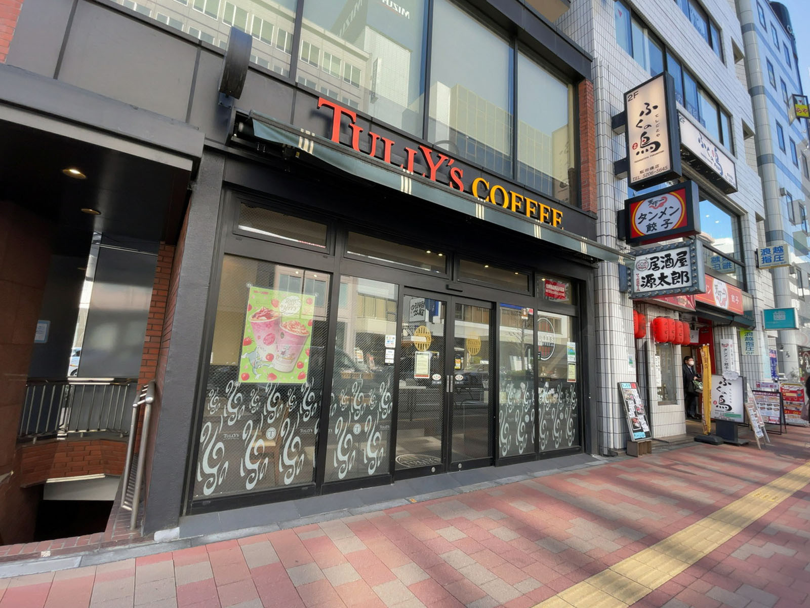 徒歩2分のタリーズコーヒー 飯田橋東口店