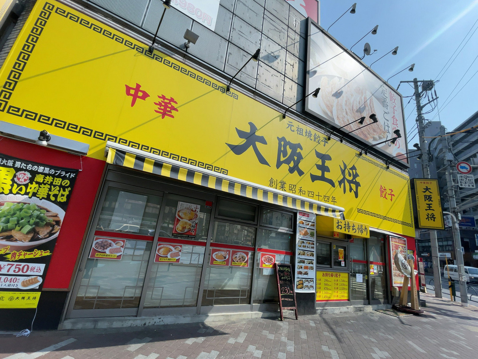 周辺には飲食店が点在