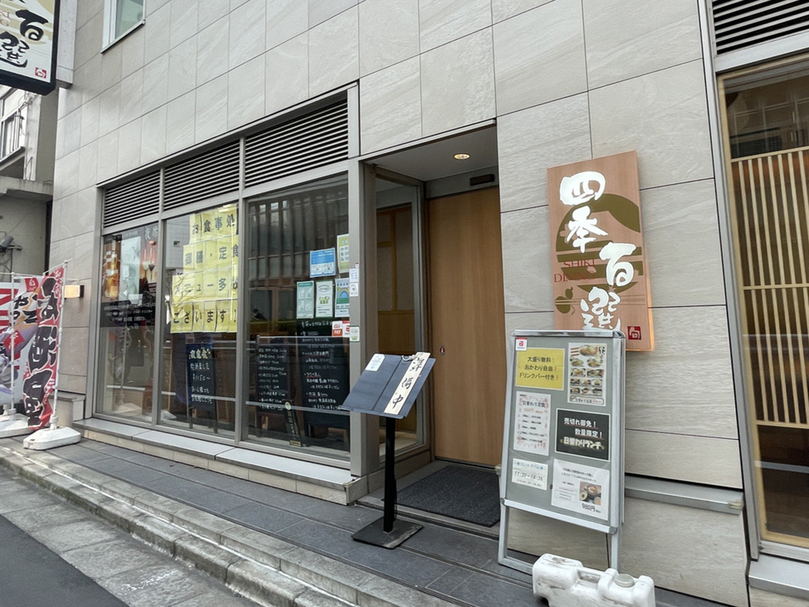 駅周辺には飲食店があり