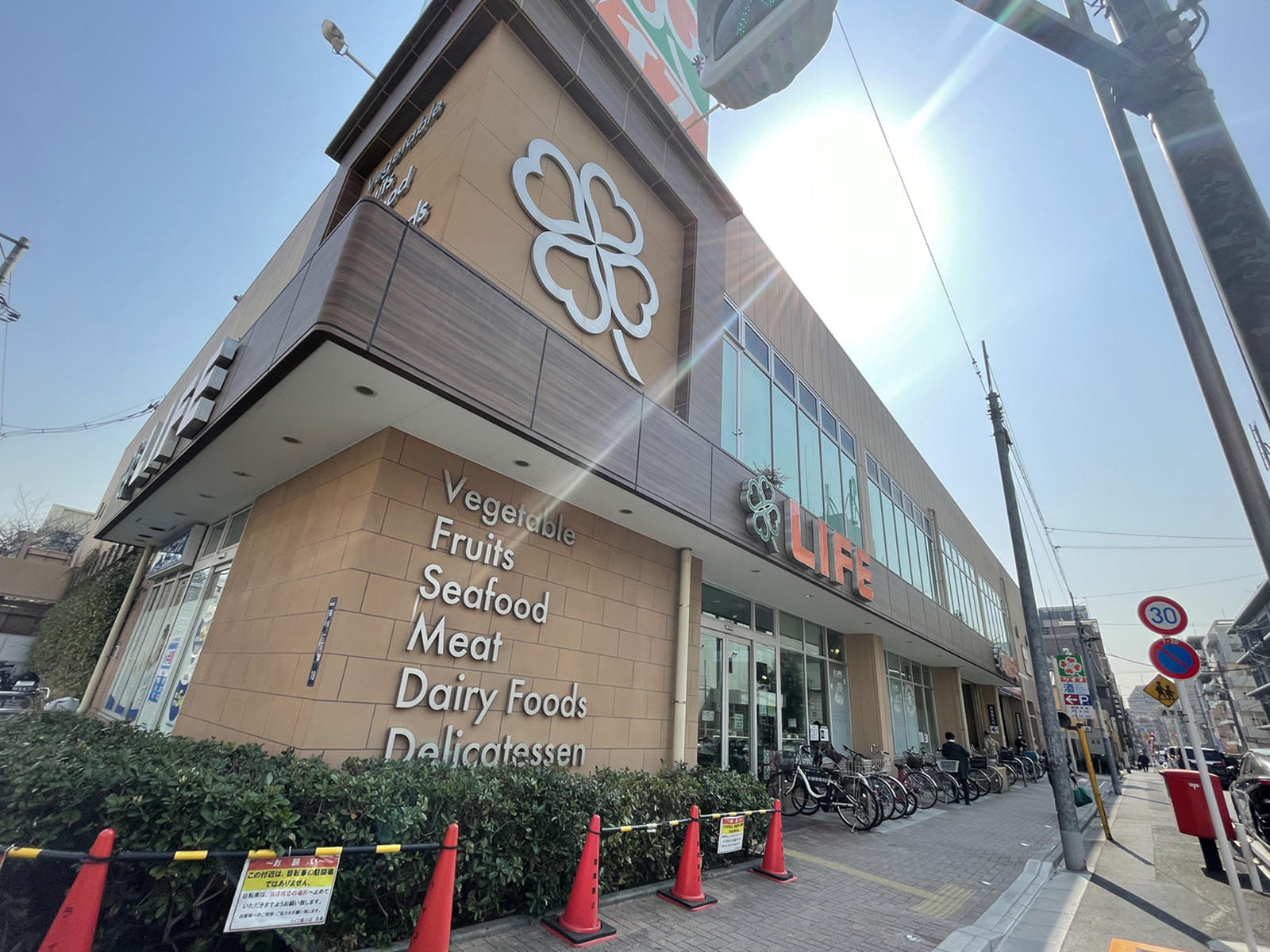 付近のライフ 菊川店