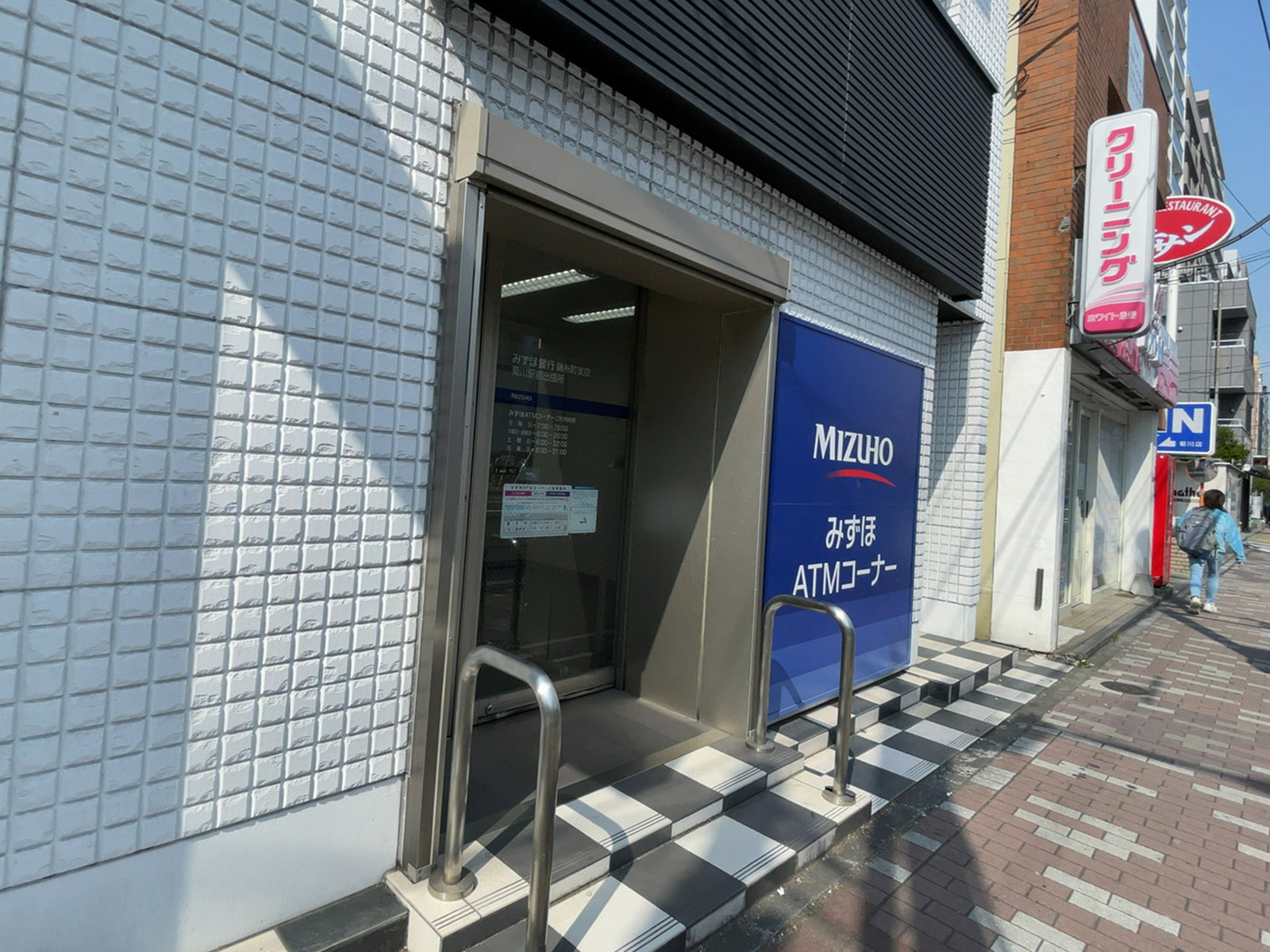 徒歩5分のみずほ銀行ATMコーナー