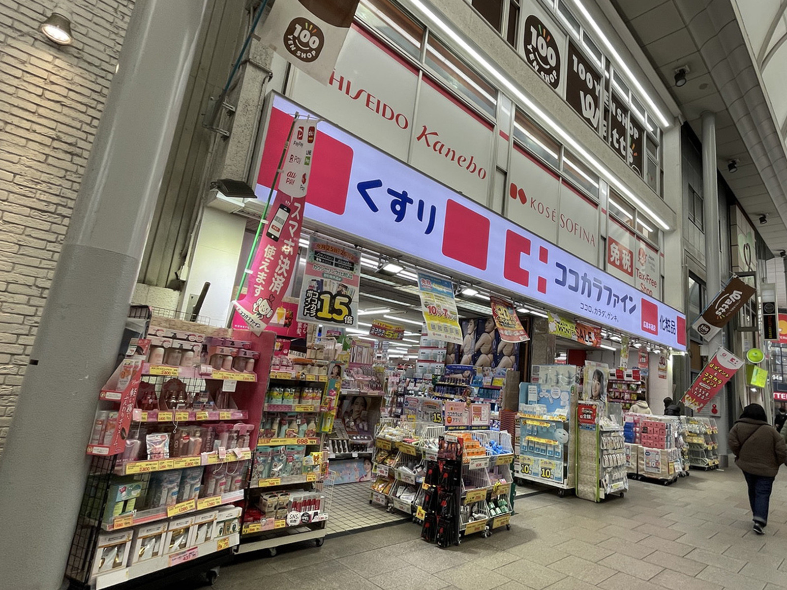 徒歩1分のココカラファイン広島本通店