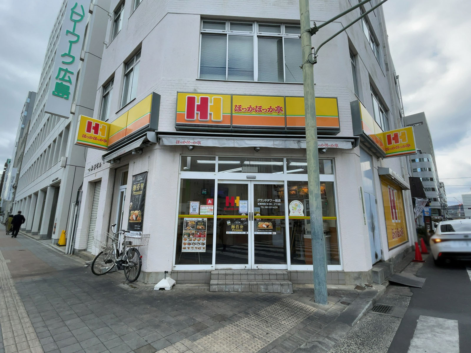 徒歩3分のほっかほっか亭 グランドタワー前店
