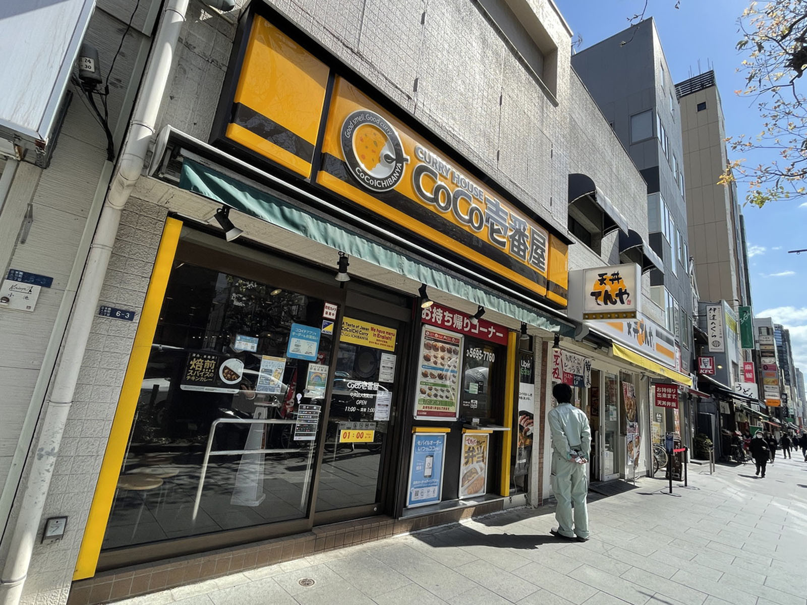 駅周辺には飲食店が点在
