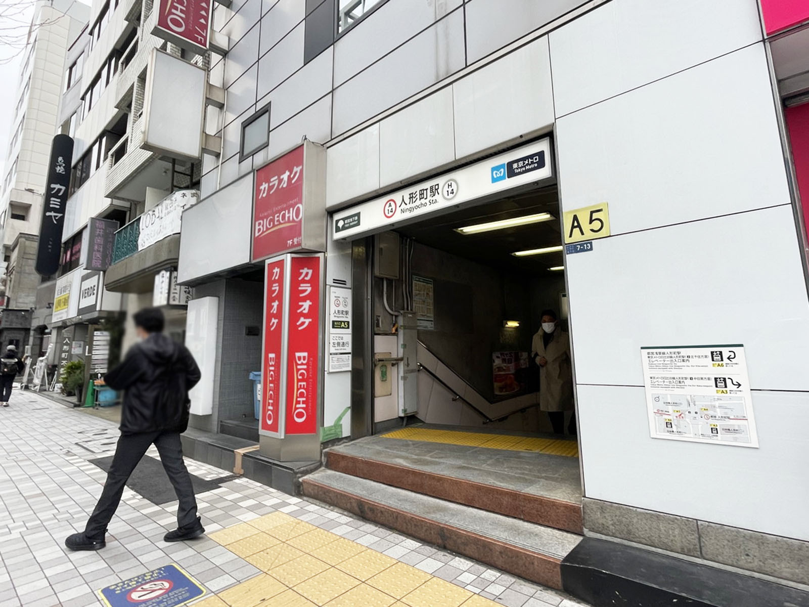 最寄りの「人形町駅」
