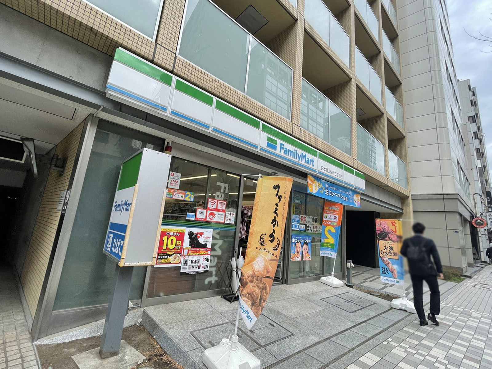 徒歩2分のファミリーマート日本橋人形町3丁目店