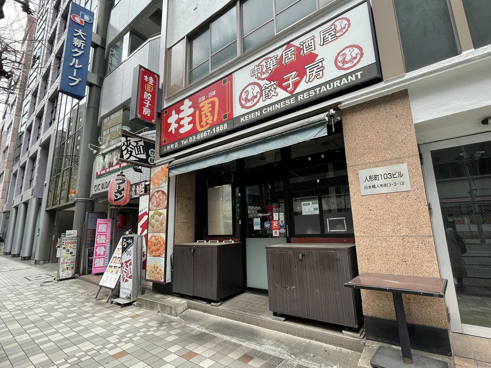 周辺には飲食店が点在