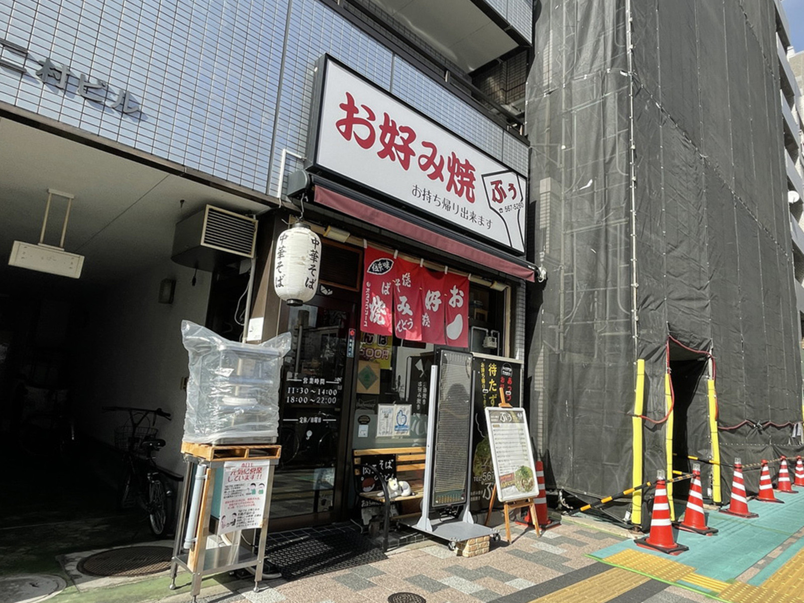 周辺には飲食店が点在