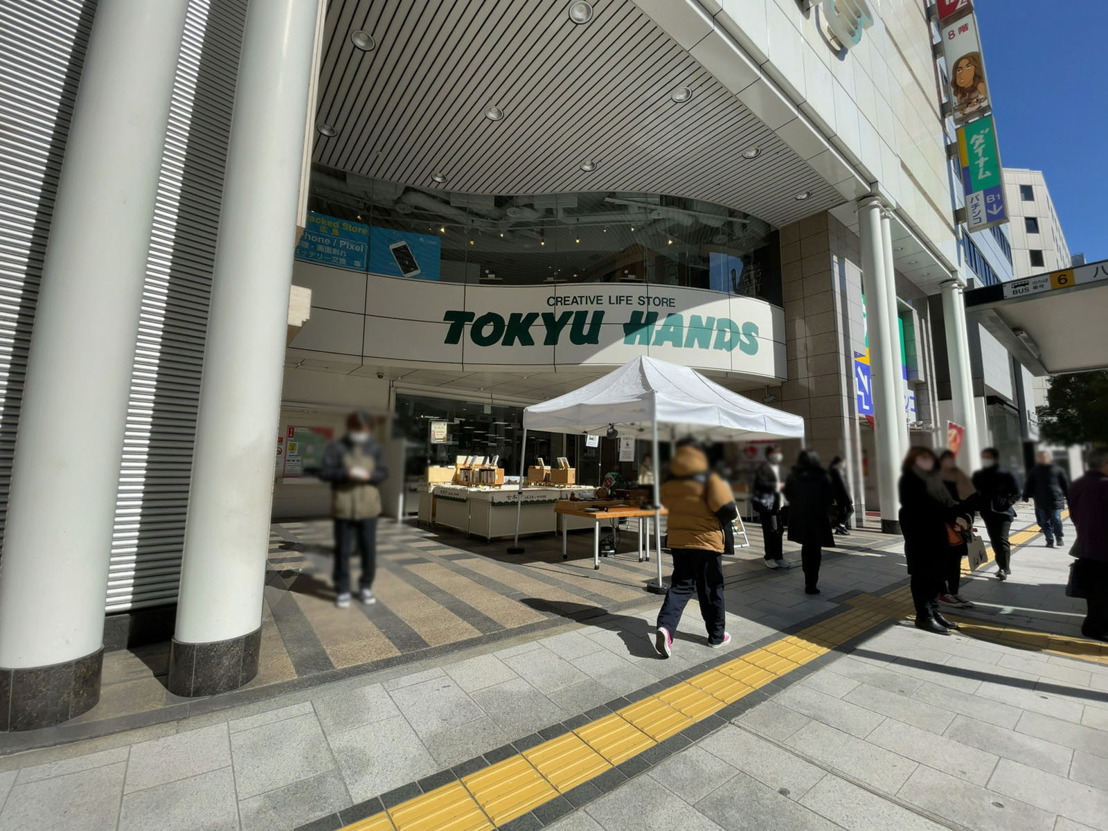 近くのハンズ広島店