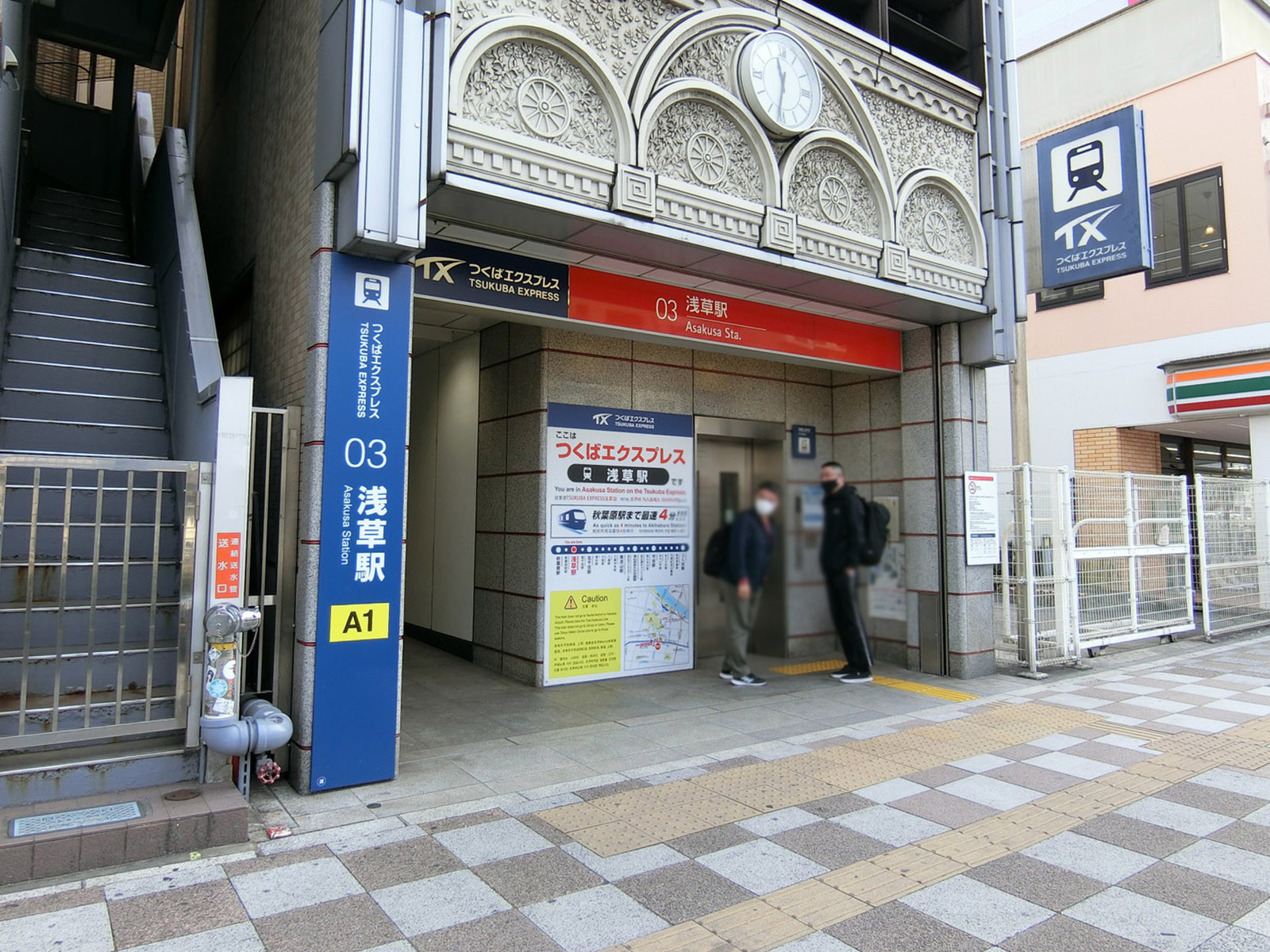 最寄りの「浅草駅」