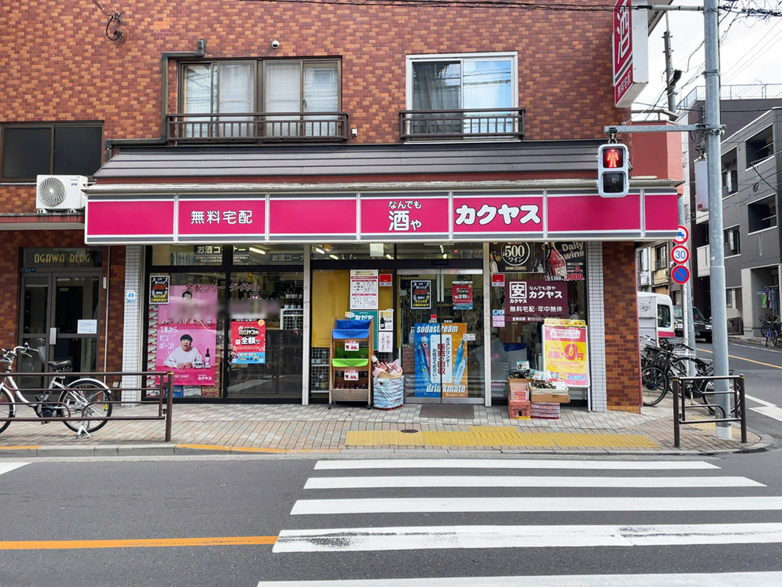 近くのなんでも酒やカクヤス 千束店