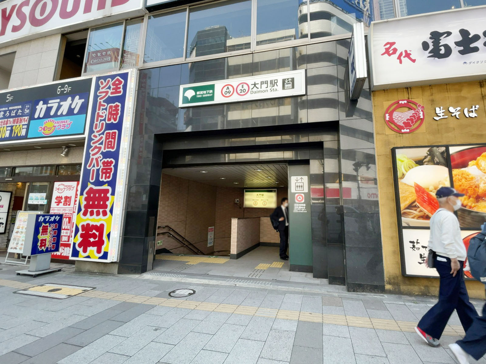 最寄りの「大門駅」