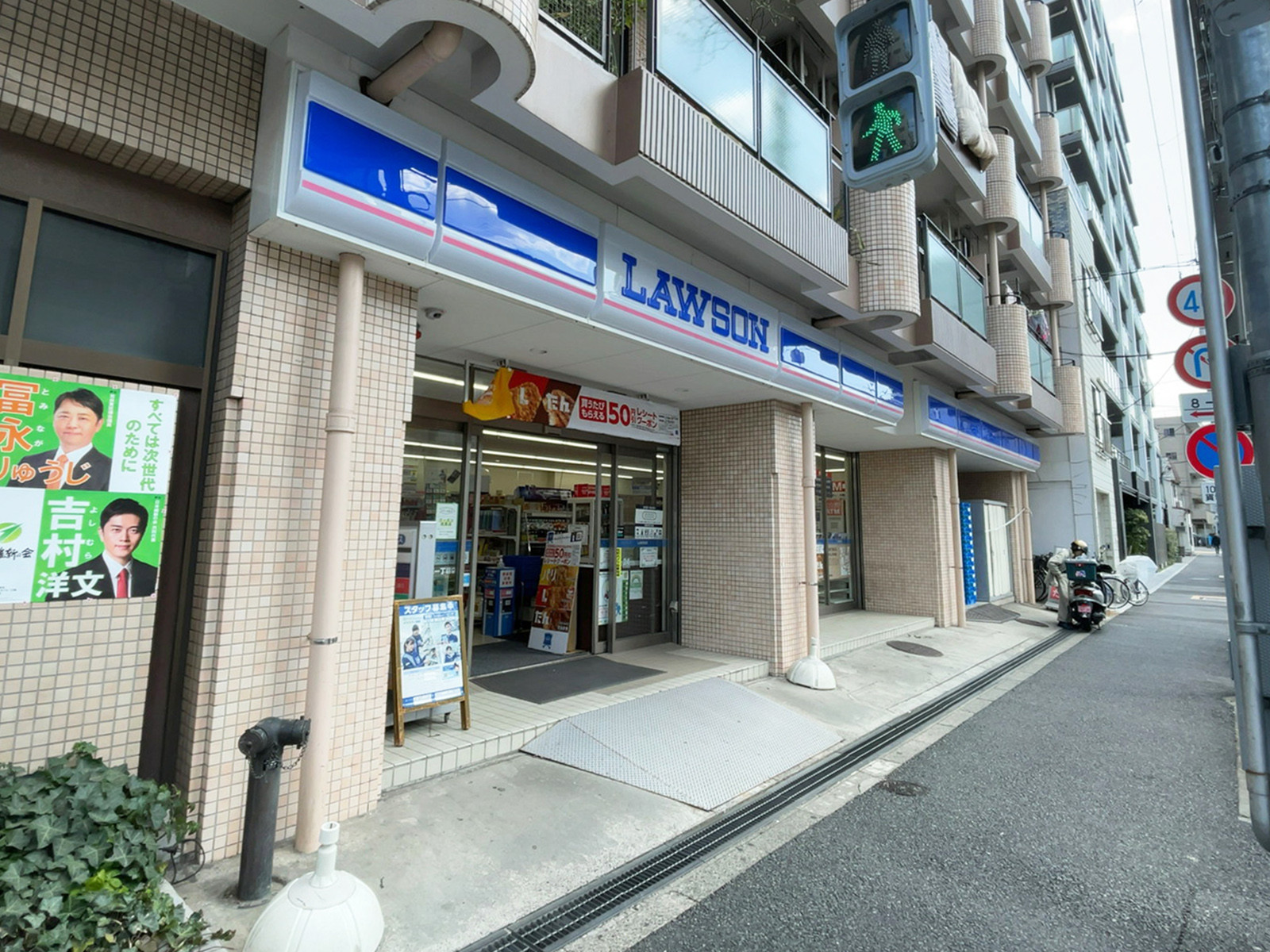 徒歩4分のローソンH東浅草一丁目店