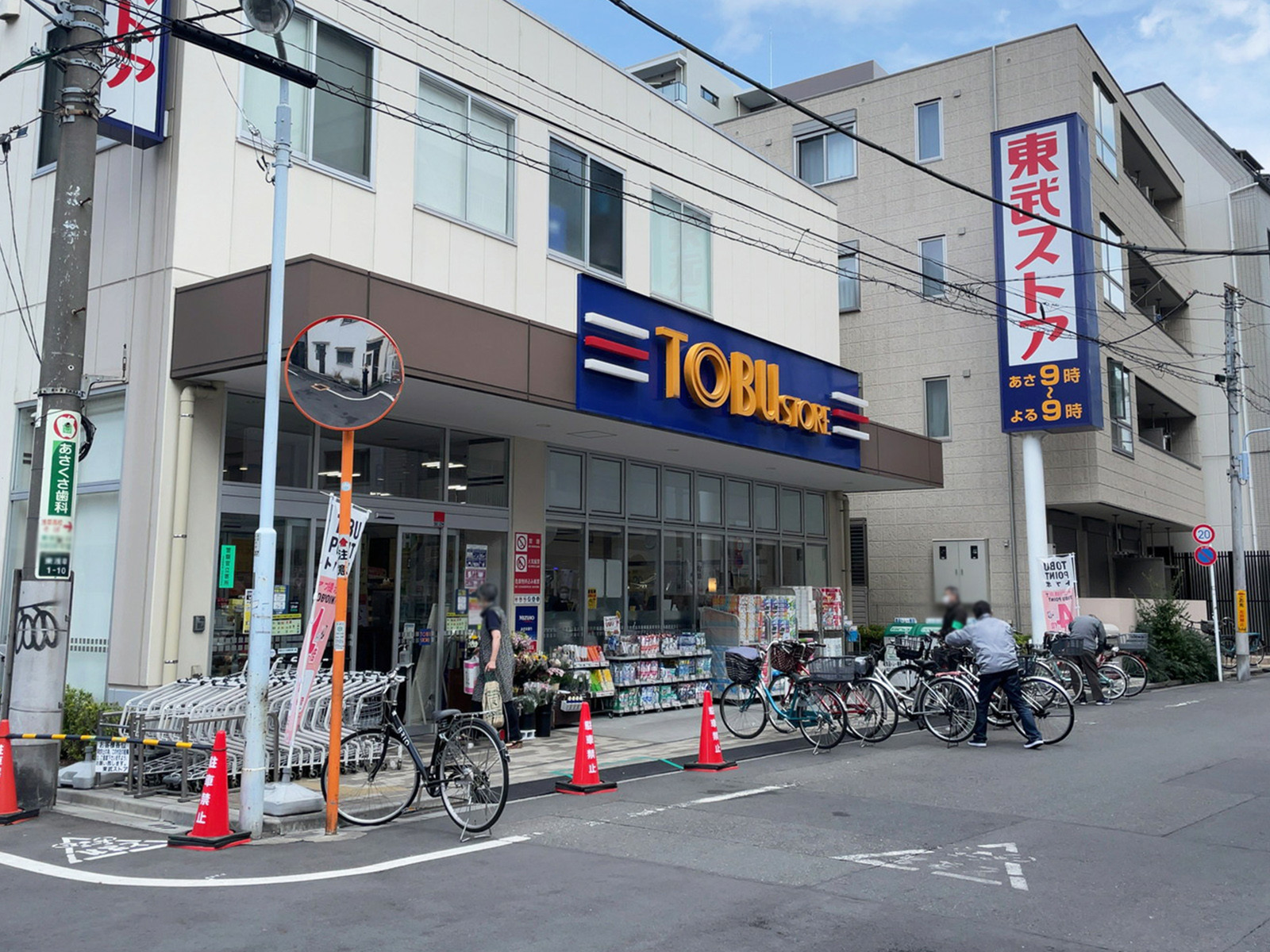 近くの東武ストア東浅草一丁目店
