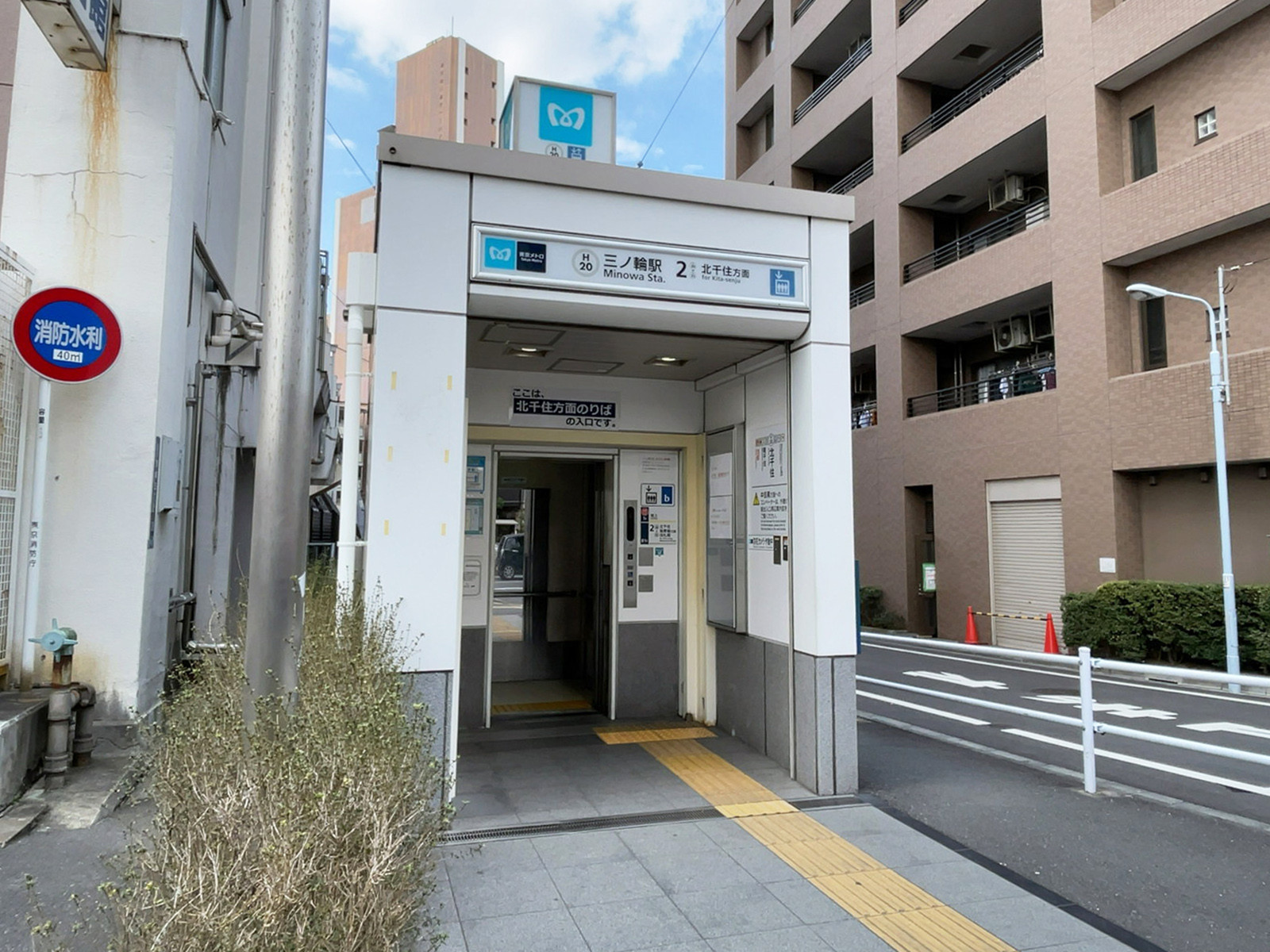 徒歩圏内の「三ノ輪駅」