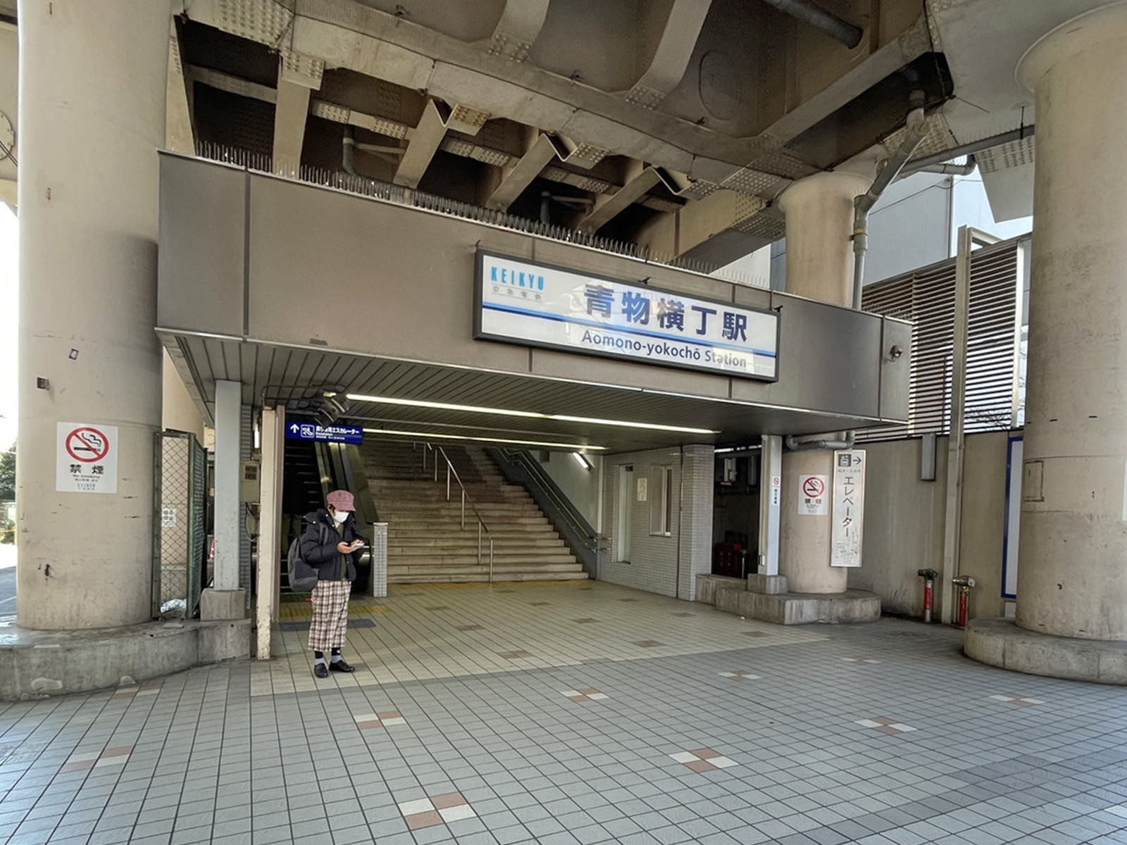 最寄りの「青物横丁駅」