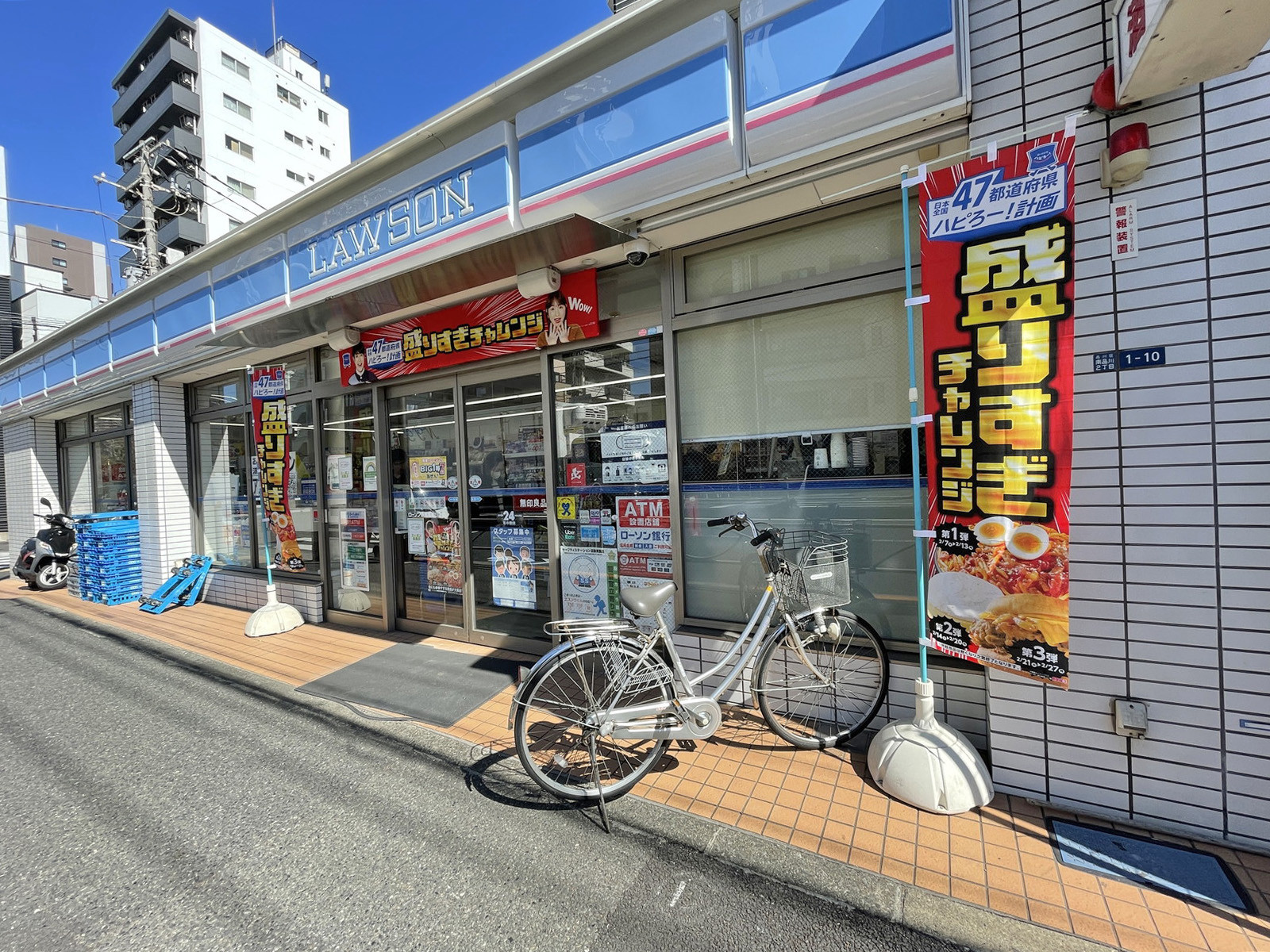 近くのローソン新馬場南口店