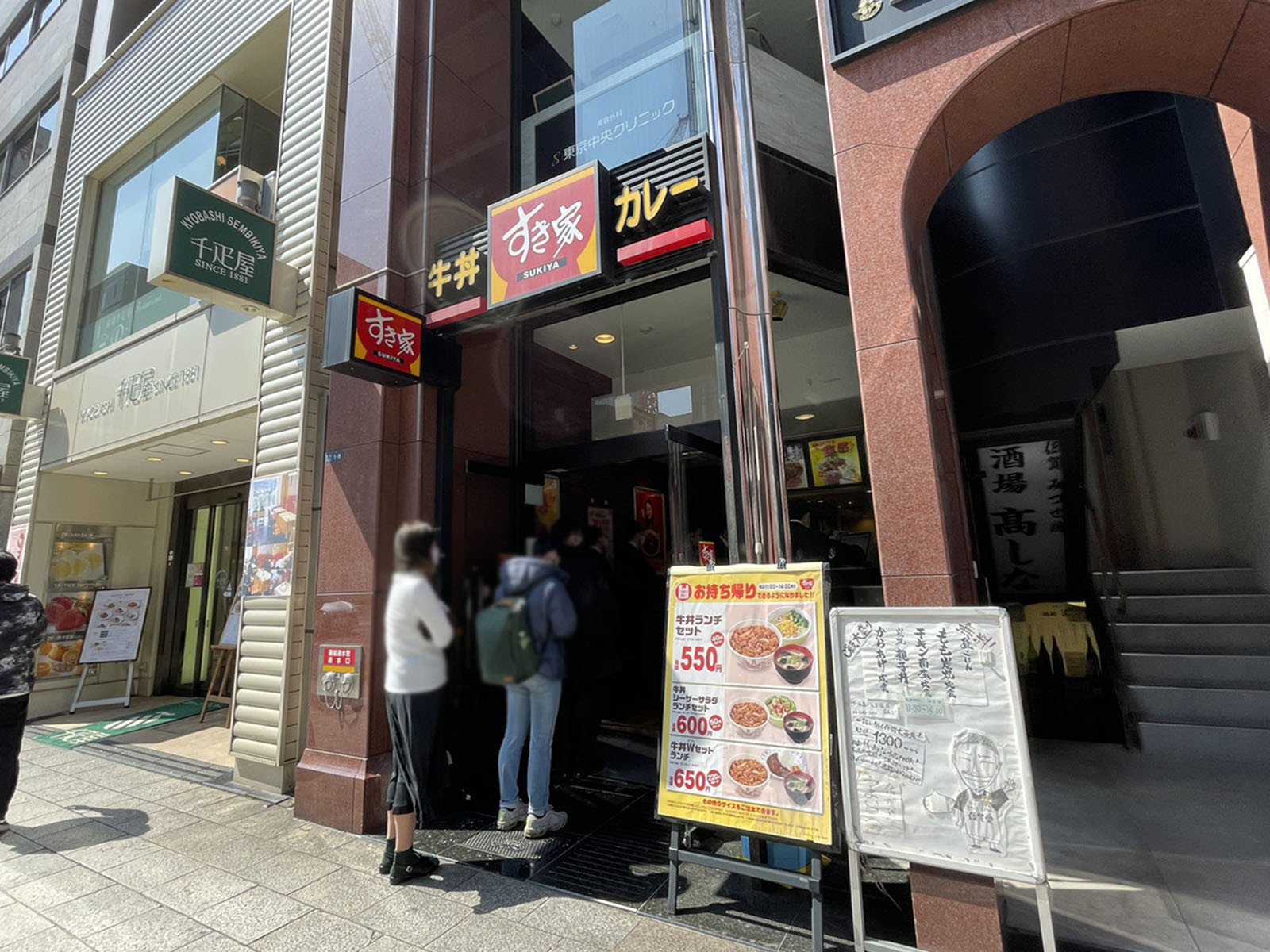 徒歩1分のすき家 東京駅京橋店